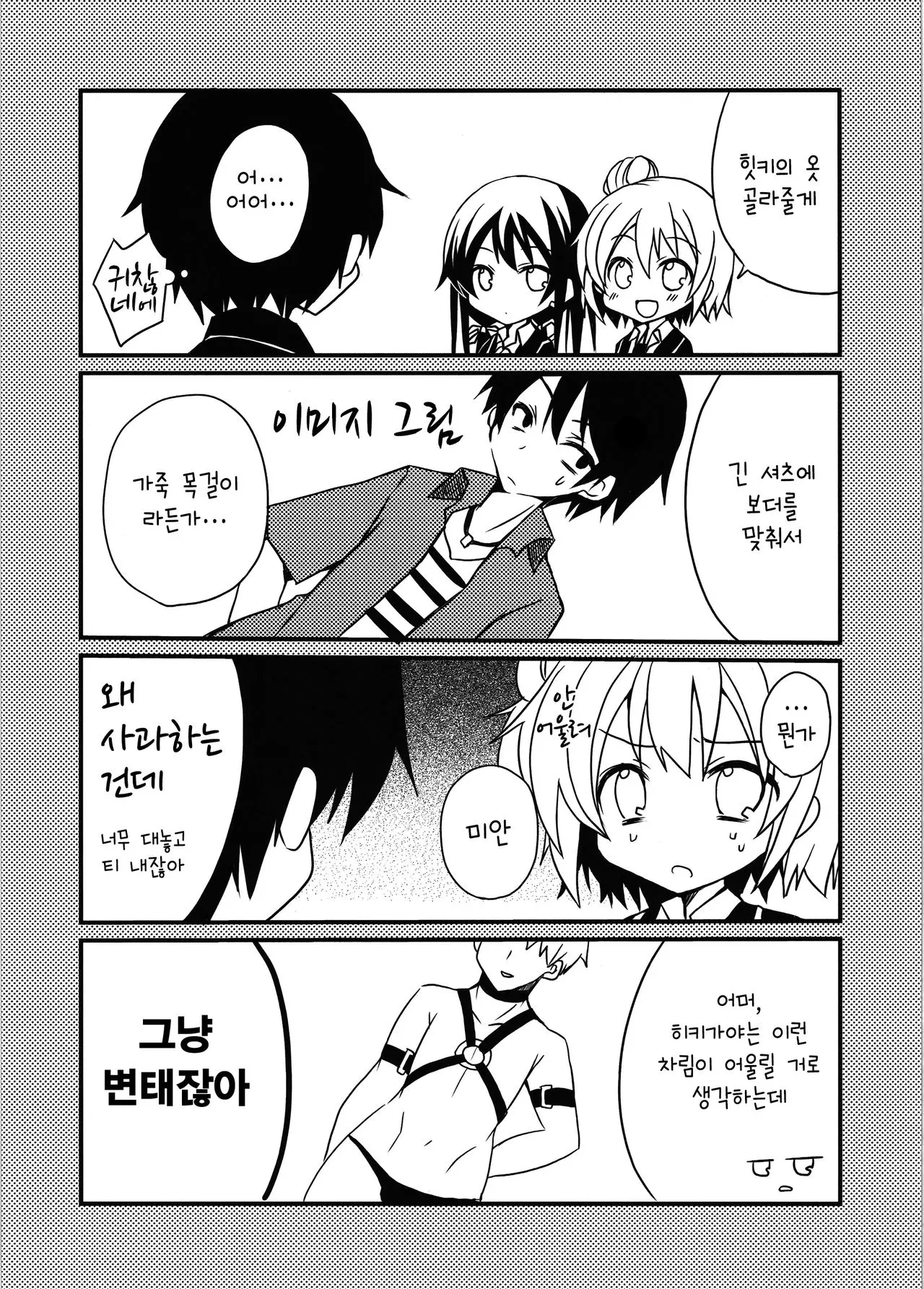 웹툰 이미지 8