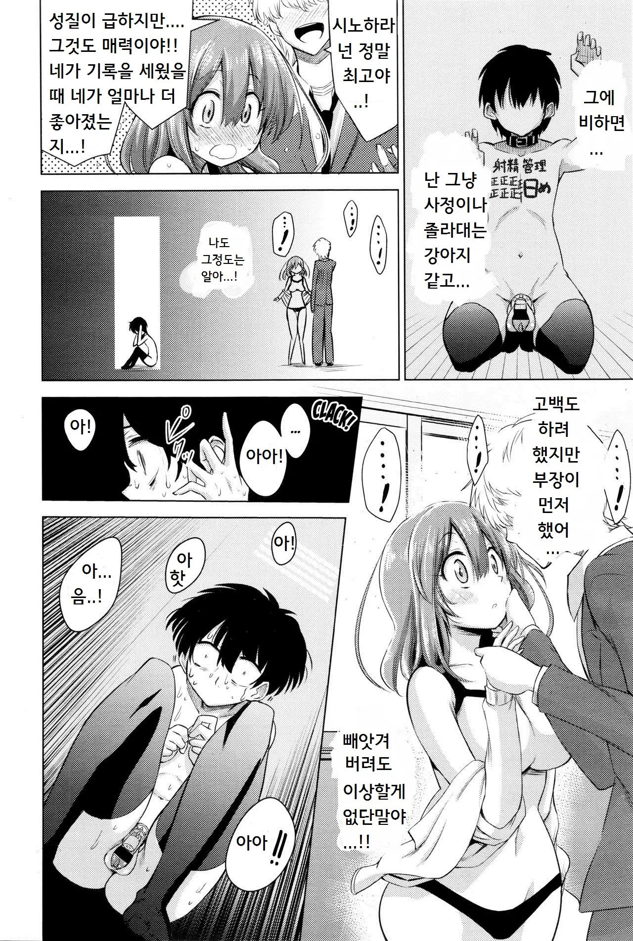 웹툰 이미지 9