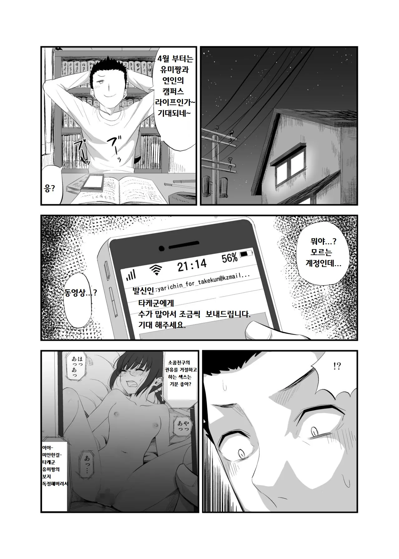 웹툰 이미지 31