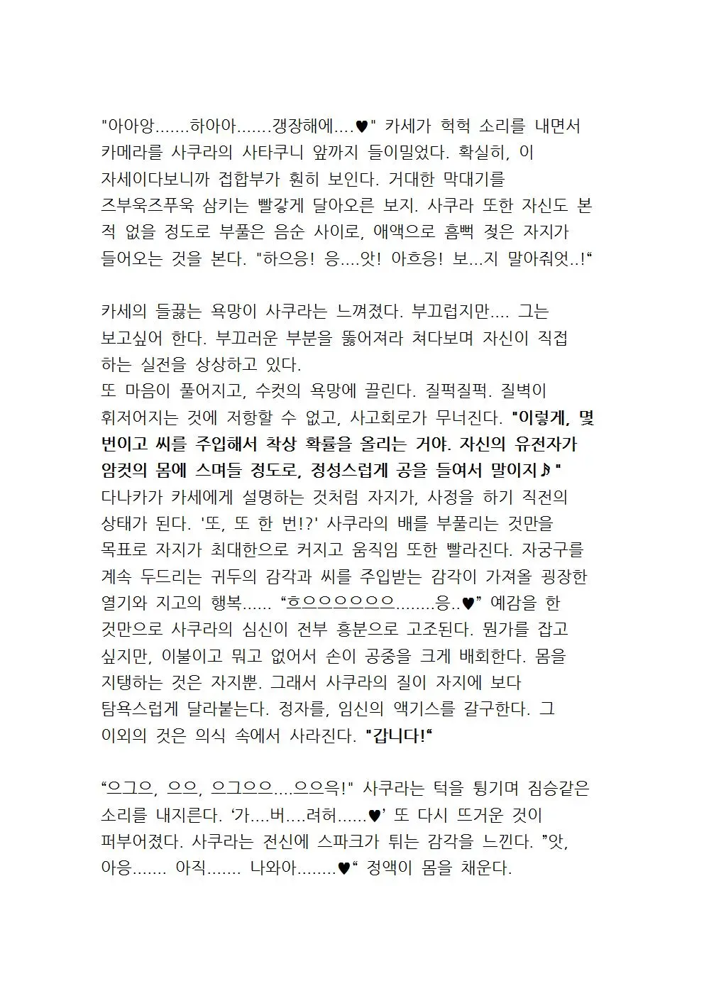 웹툰 이미지 65