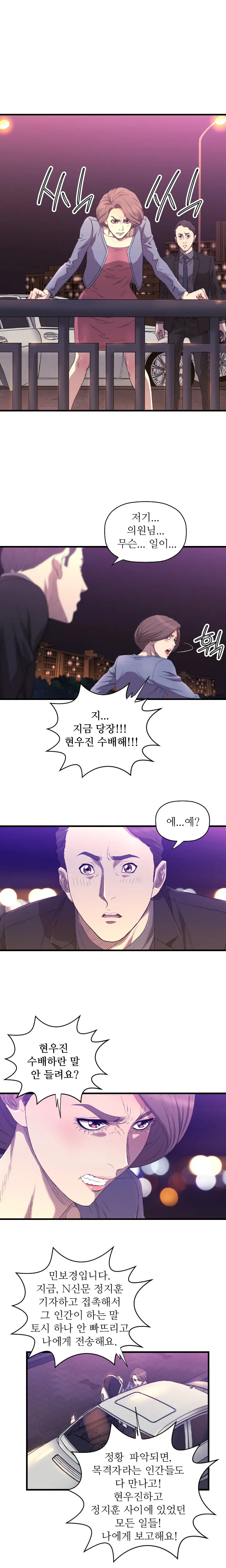 웹툰 이미지 227