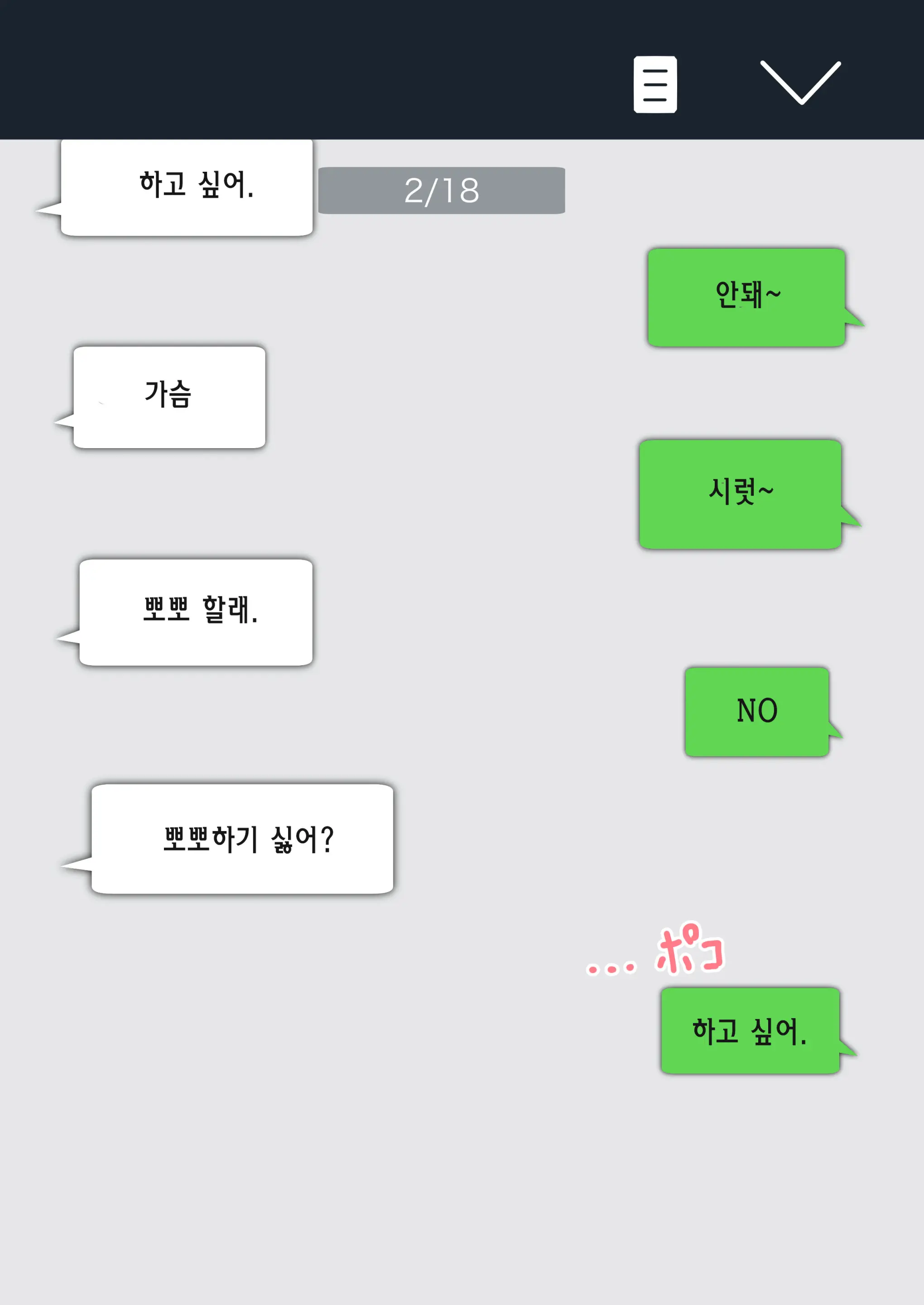 웹툰 이미지 6