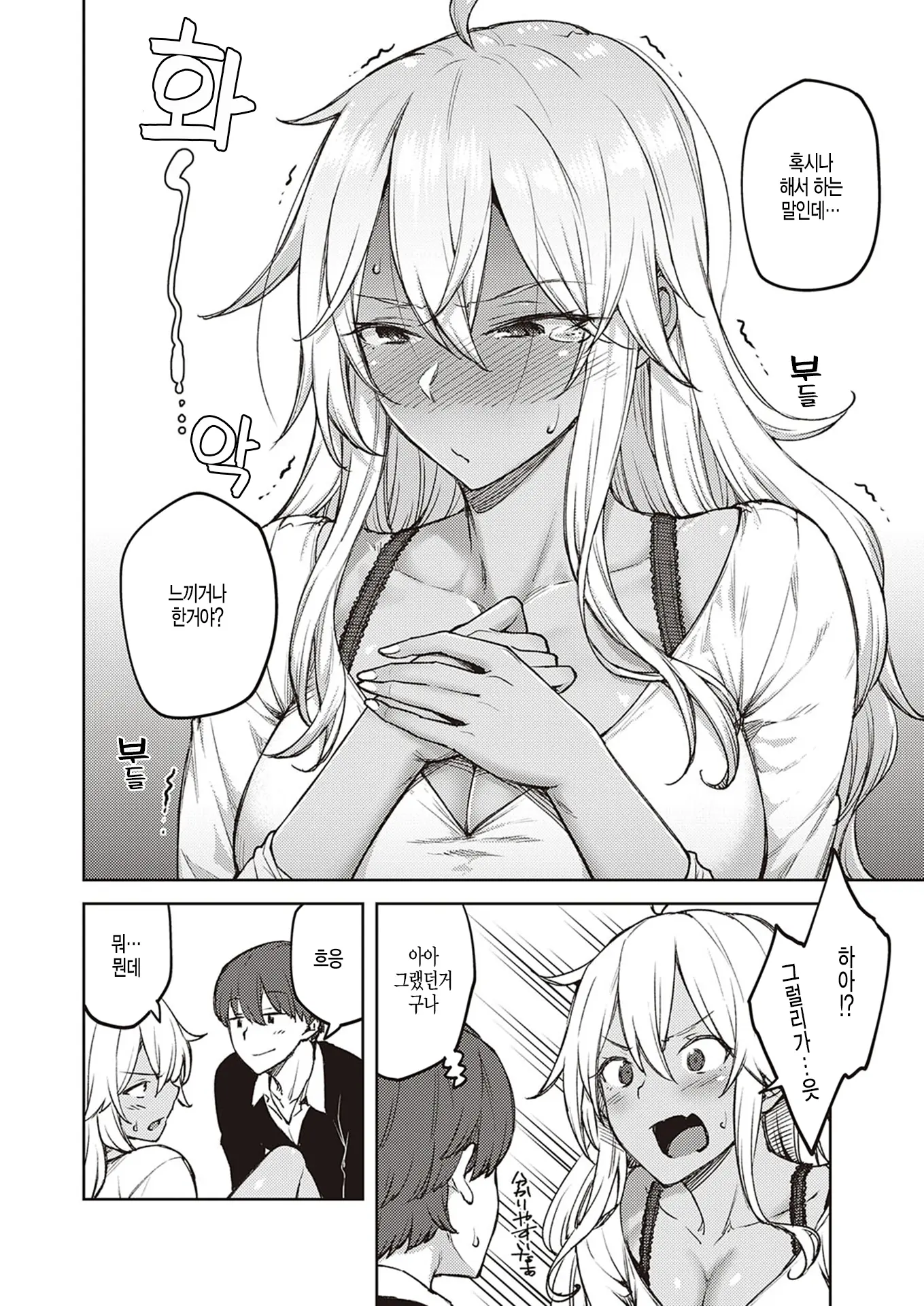 웹툰 이미지 7