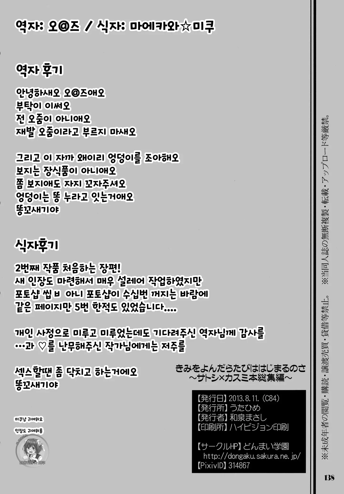 웹툰 이미지 137