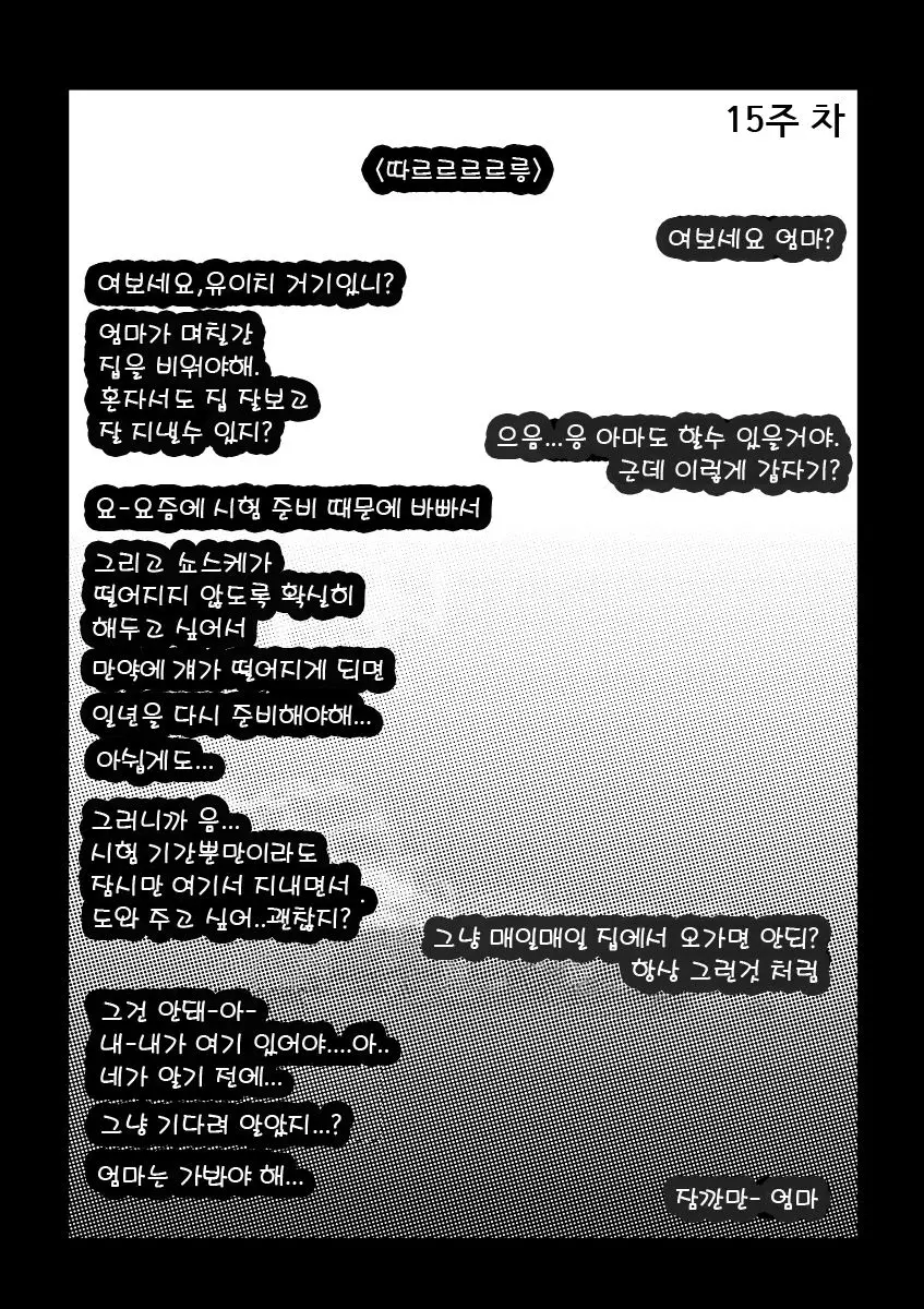 웹툰 이미지 5