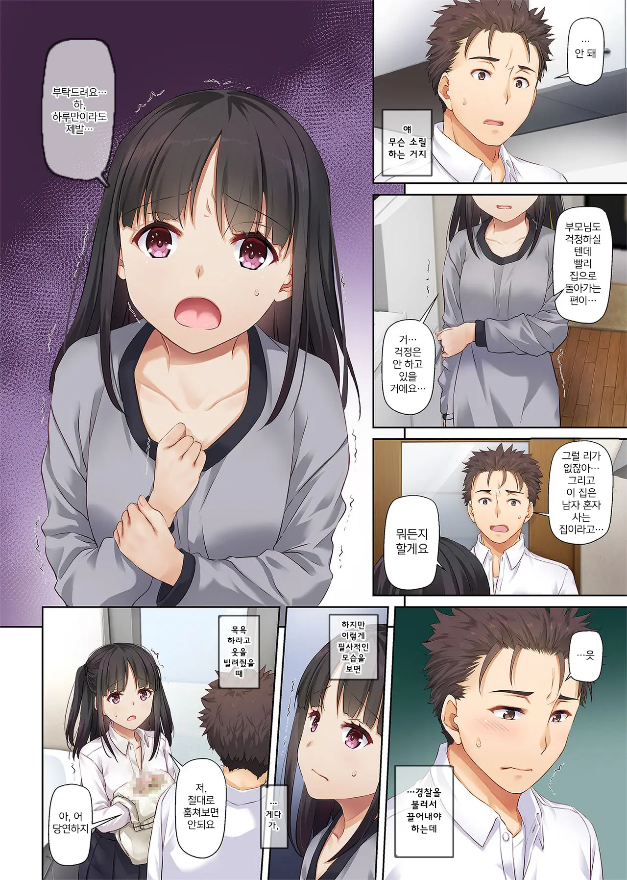 웹툰 이미지 8