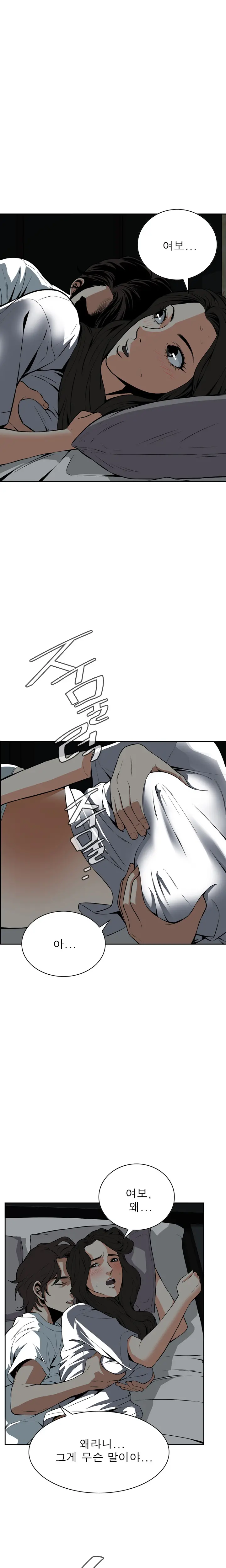 웹툰 이미지 379