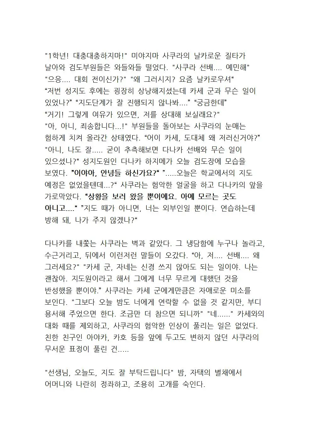 웹툰 이미지 155