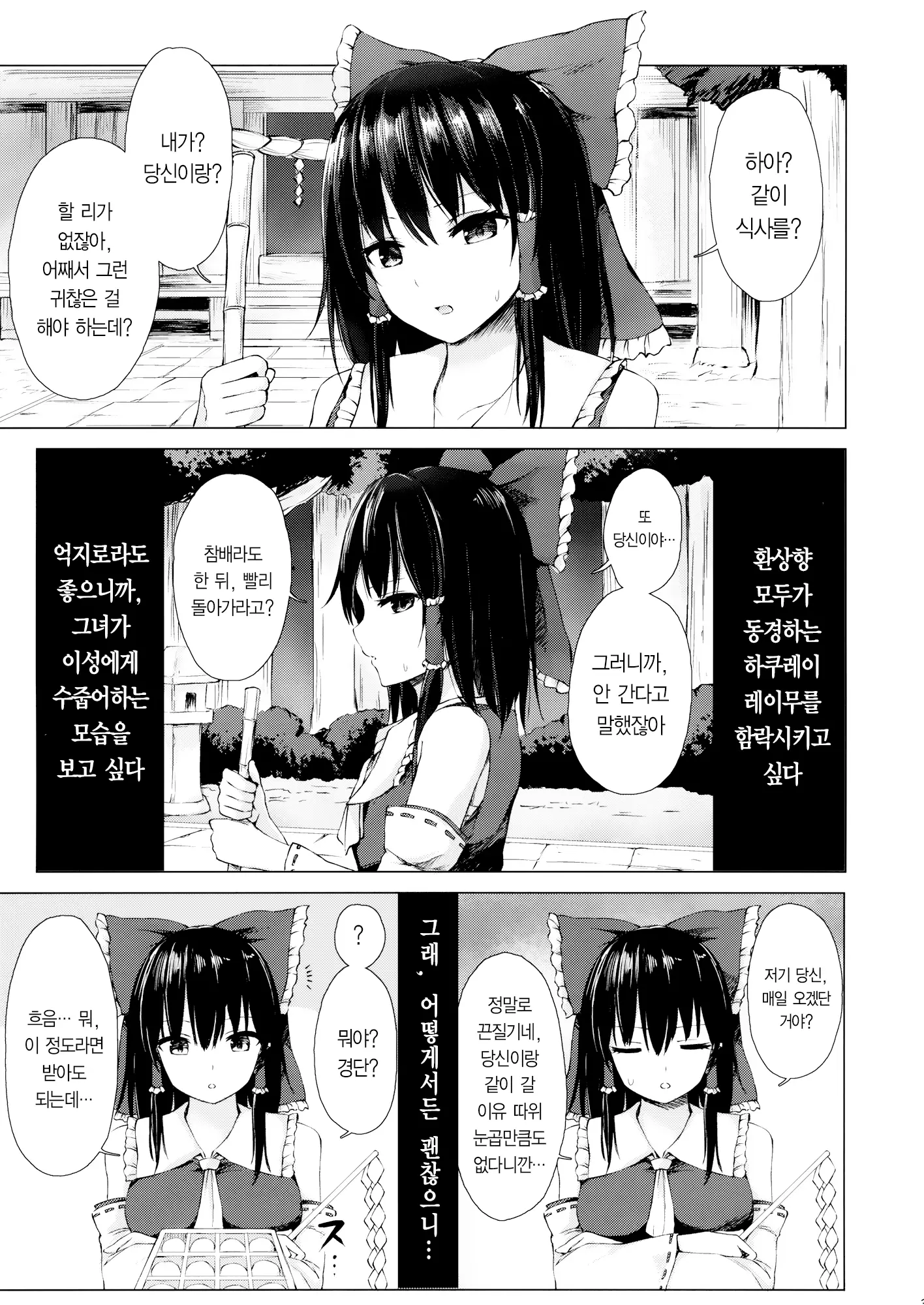 웹툰 이미지 1