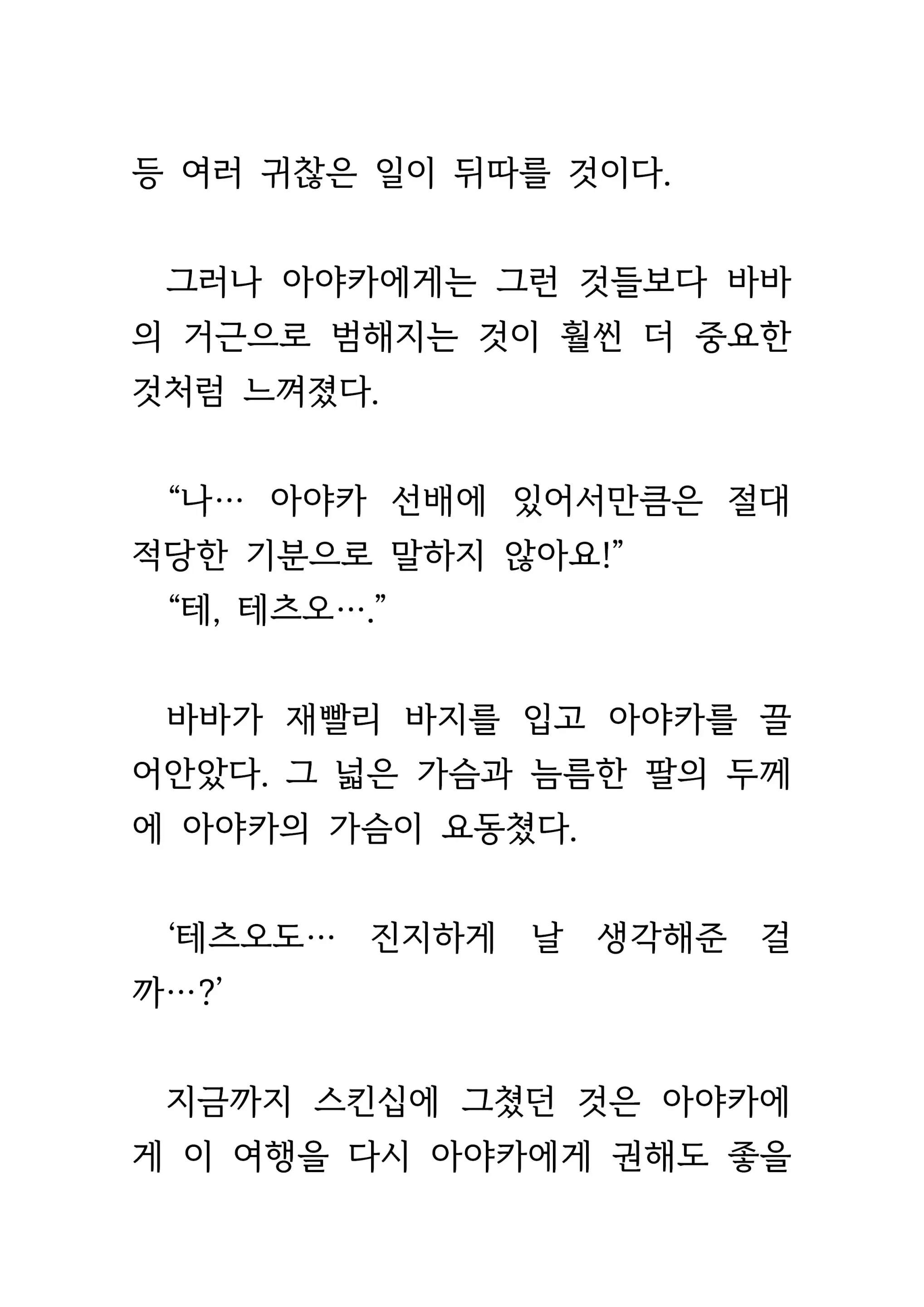 웹툰 이미지 263