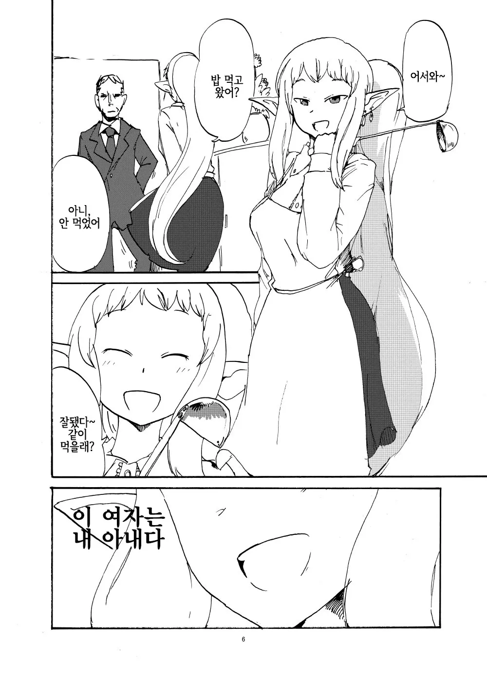 웹툰 이미지 4