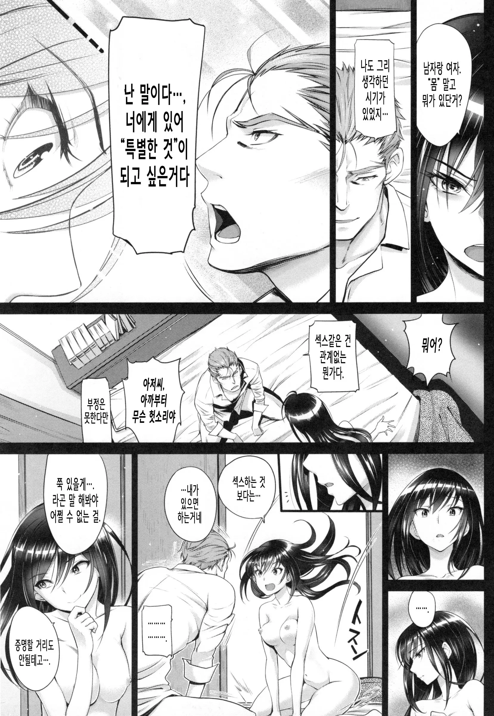 웹툰 이미지 39