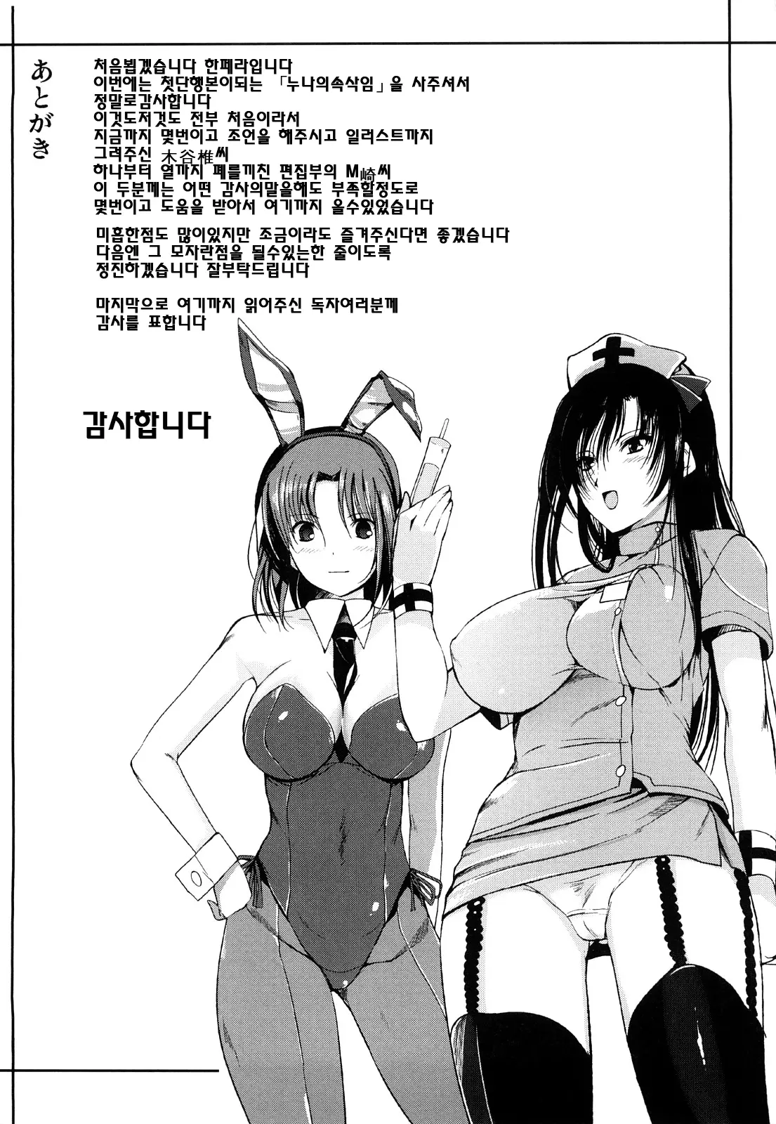 웹툰 이미지 181