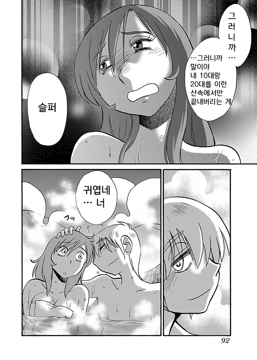 웹툰 이미지 93