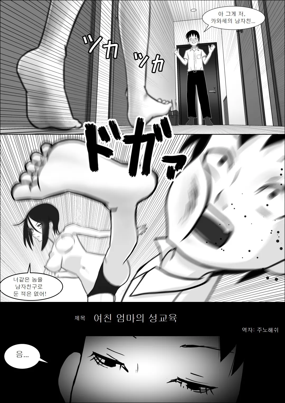 웹툰 이미지 4