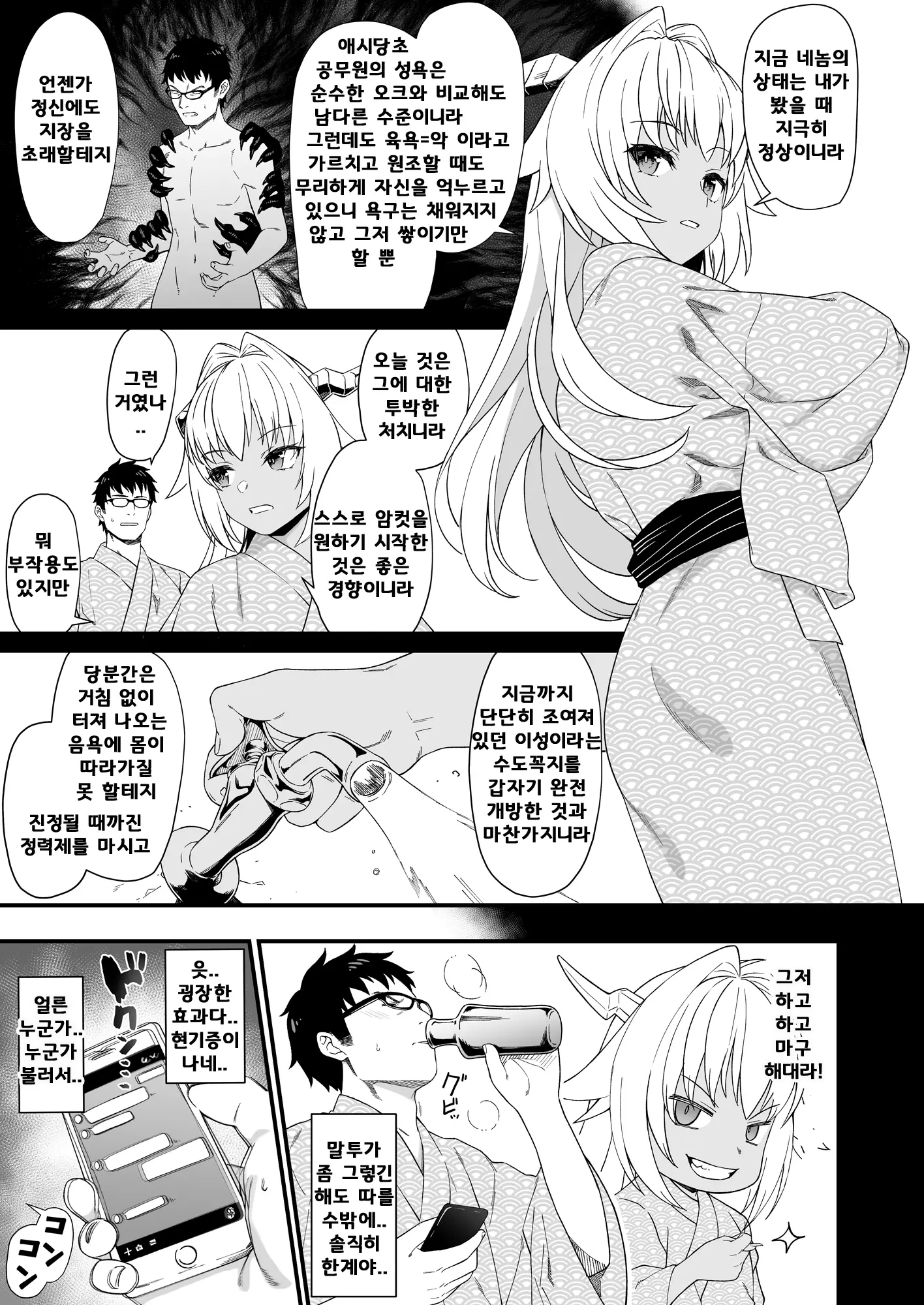 웹툰 이미지 7
