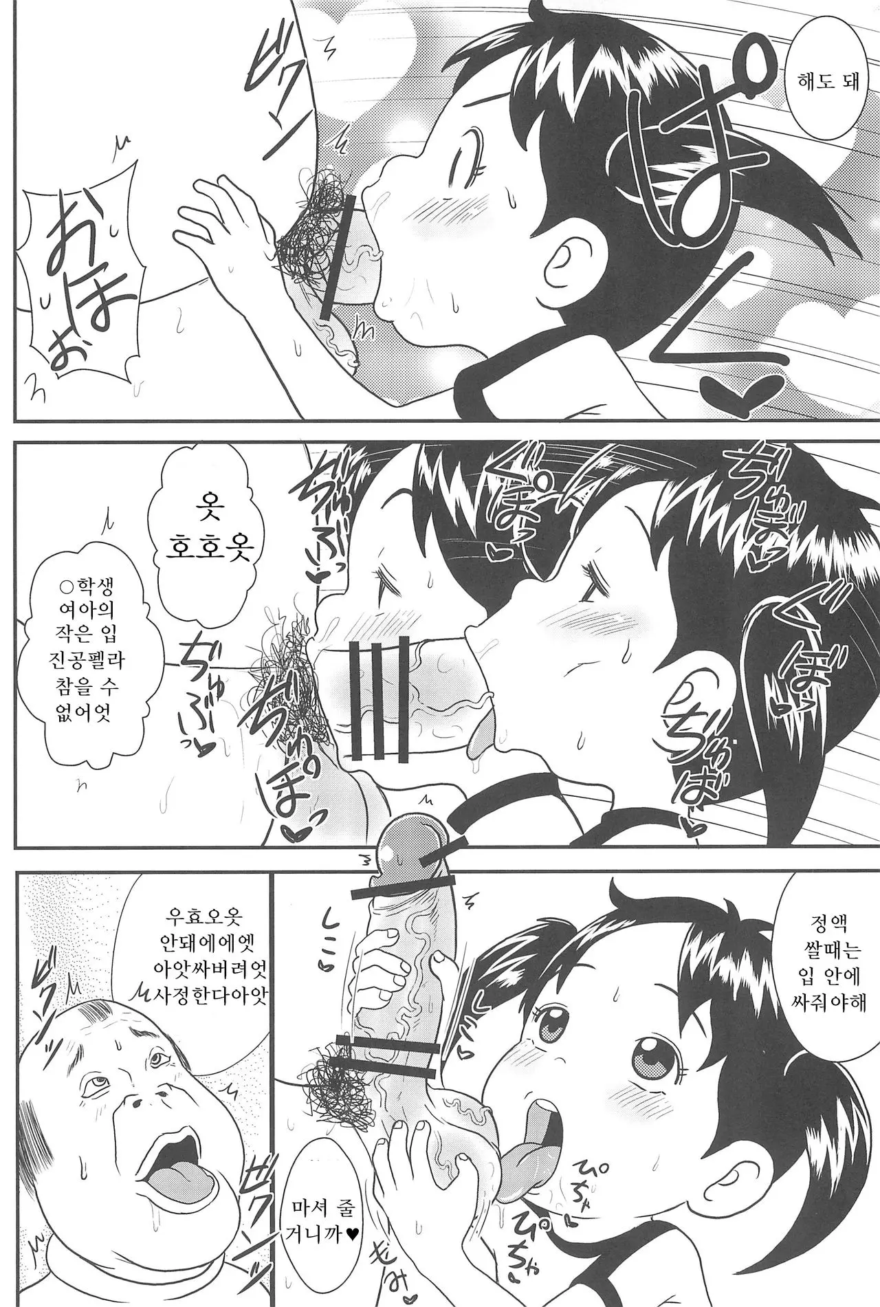 웹툰 이미지 7