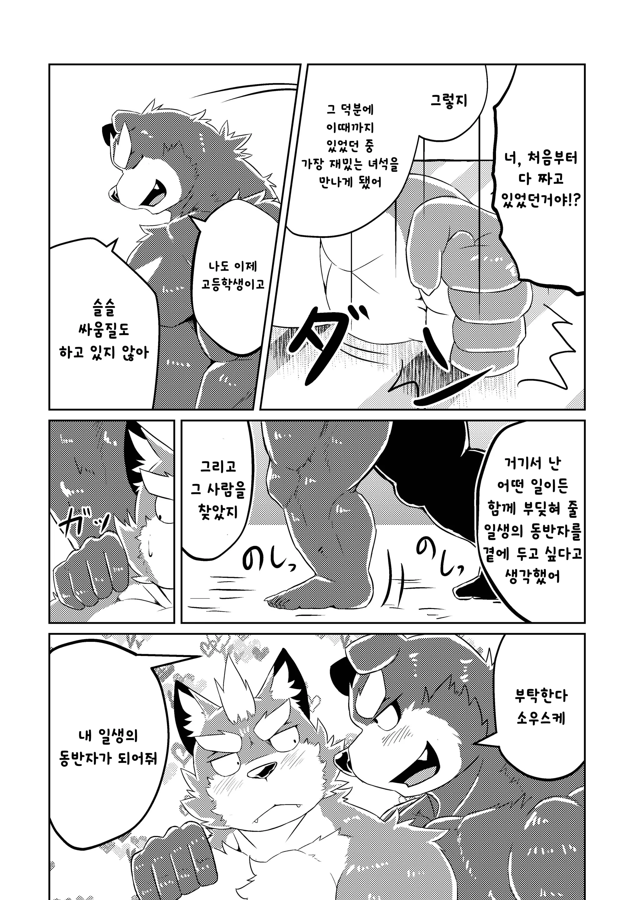 웹툰 이미지 55