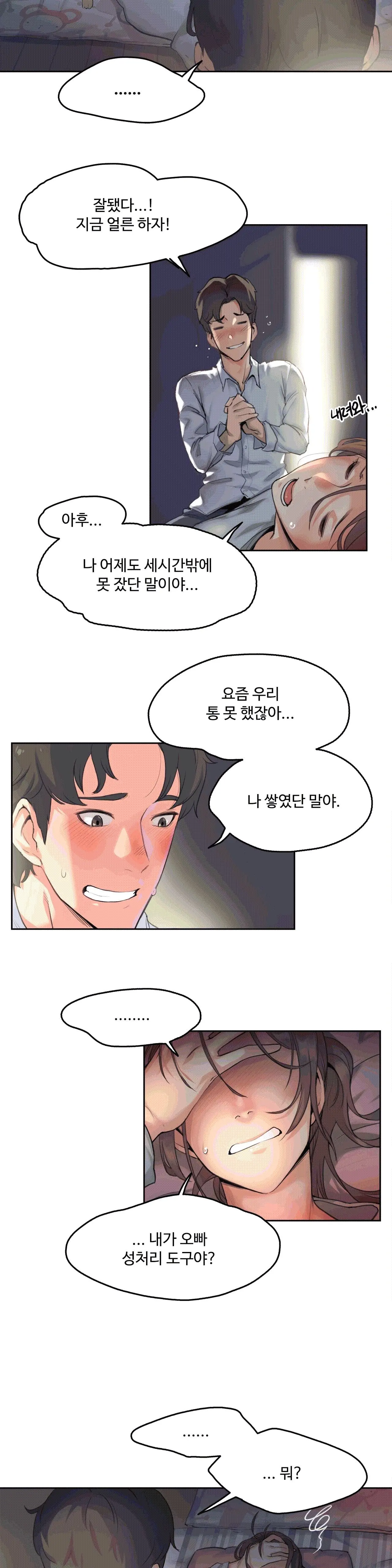 웹툰 이미지 4