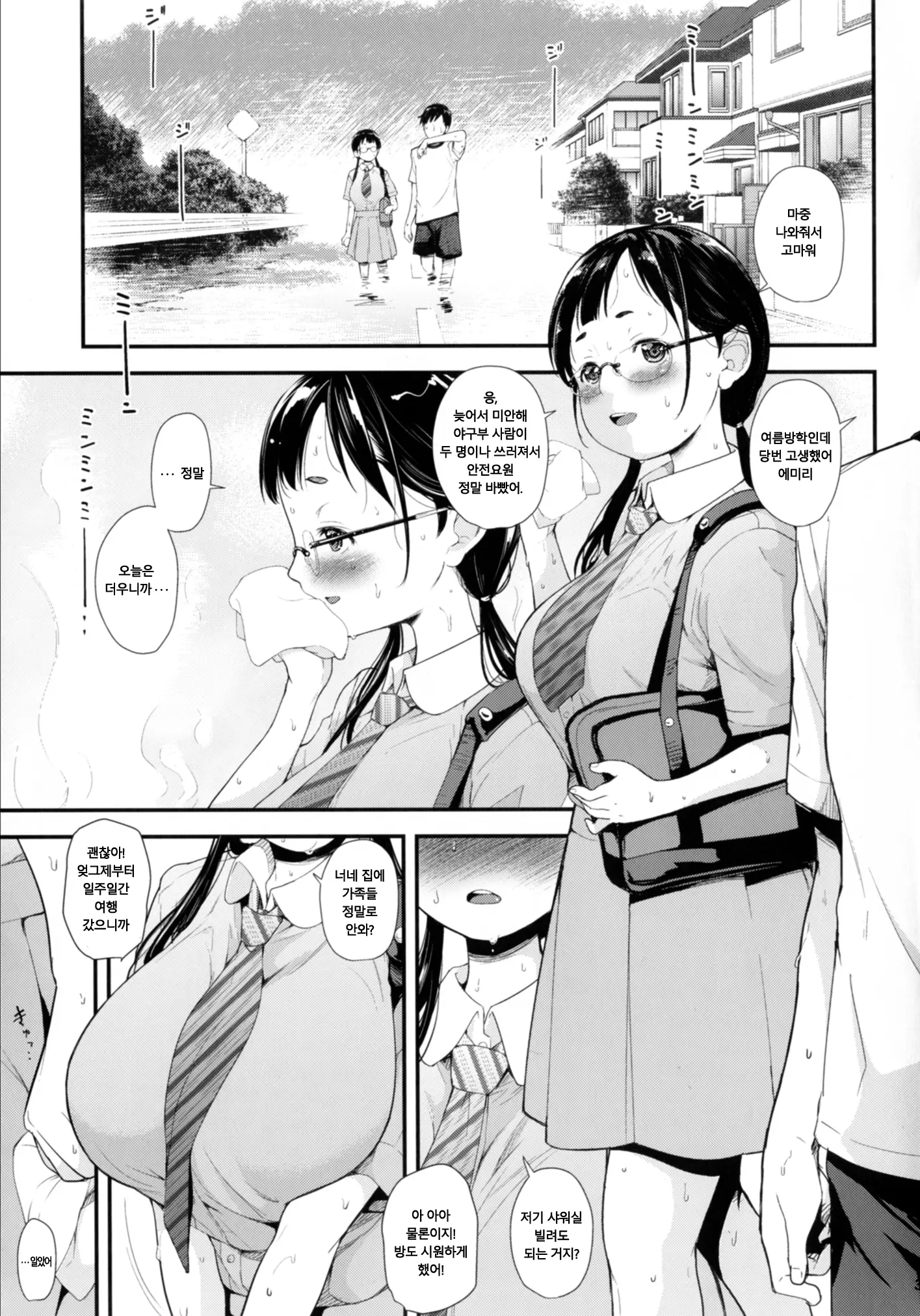 웹툰 이미지 3
