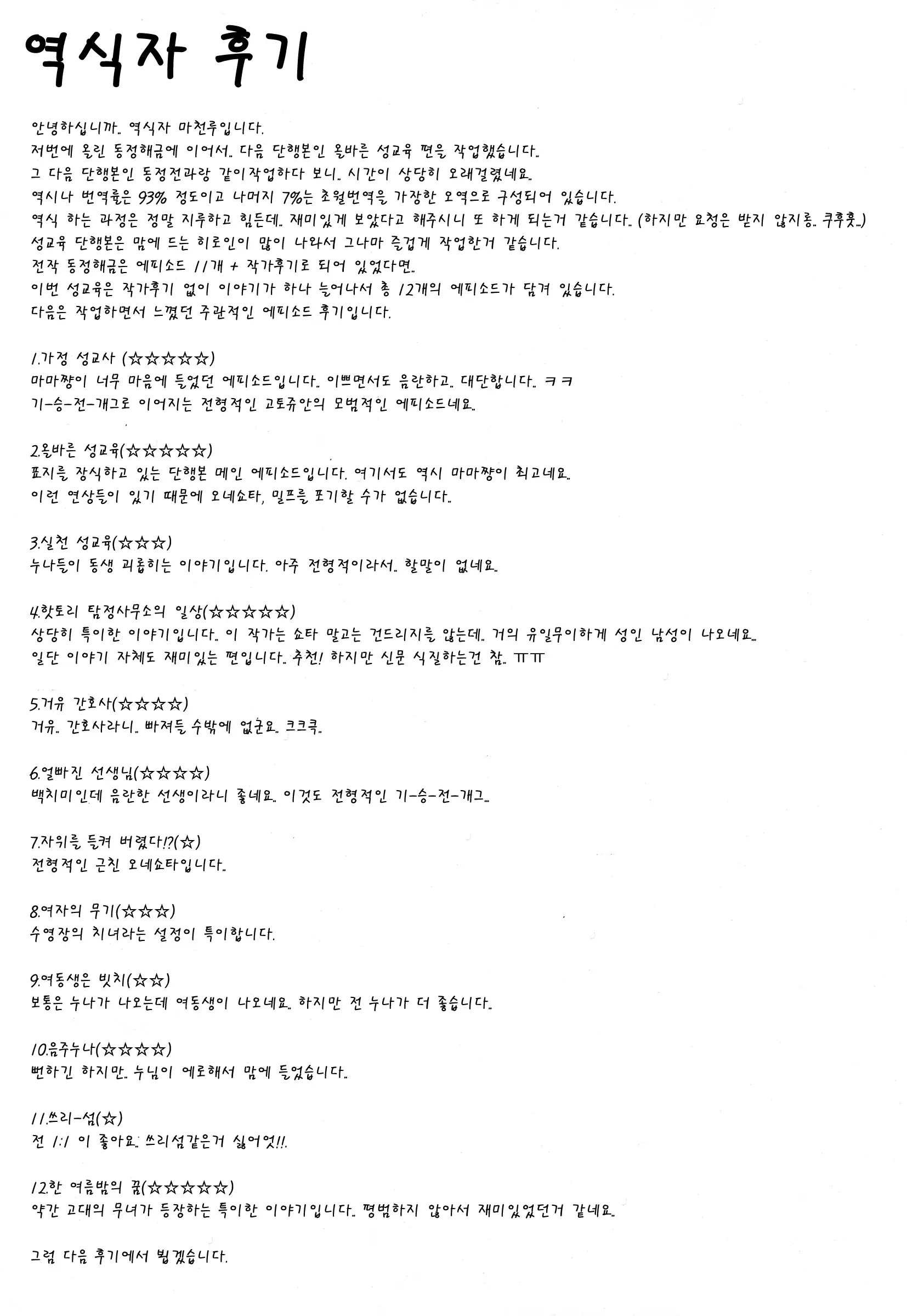 웹툰 이미지 207