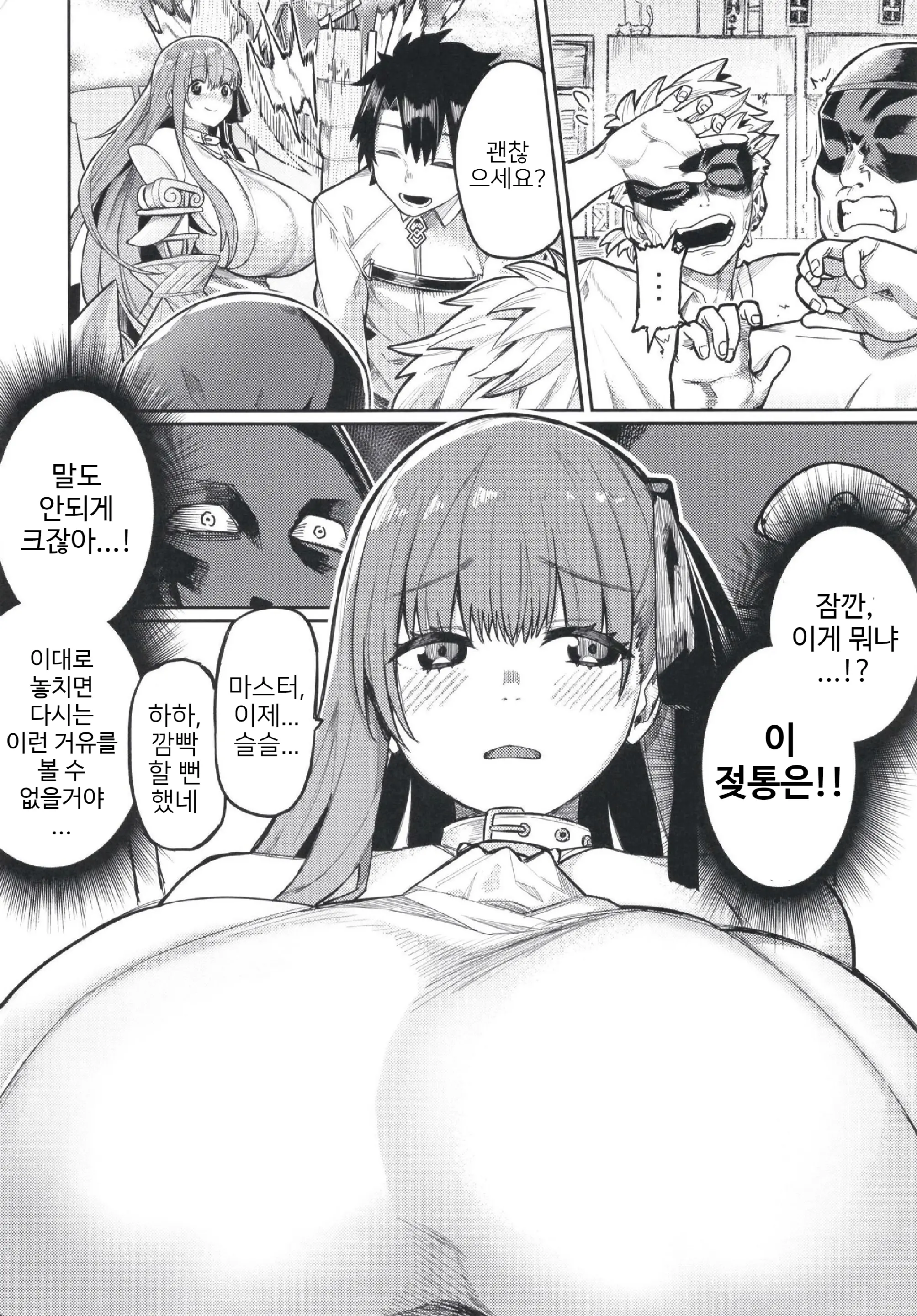 웹툰 이미지 4