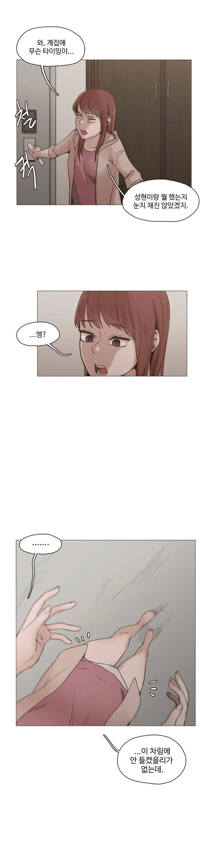 웹툰 이미지 439