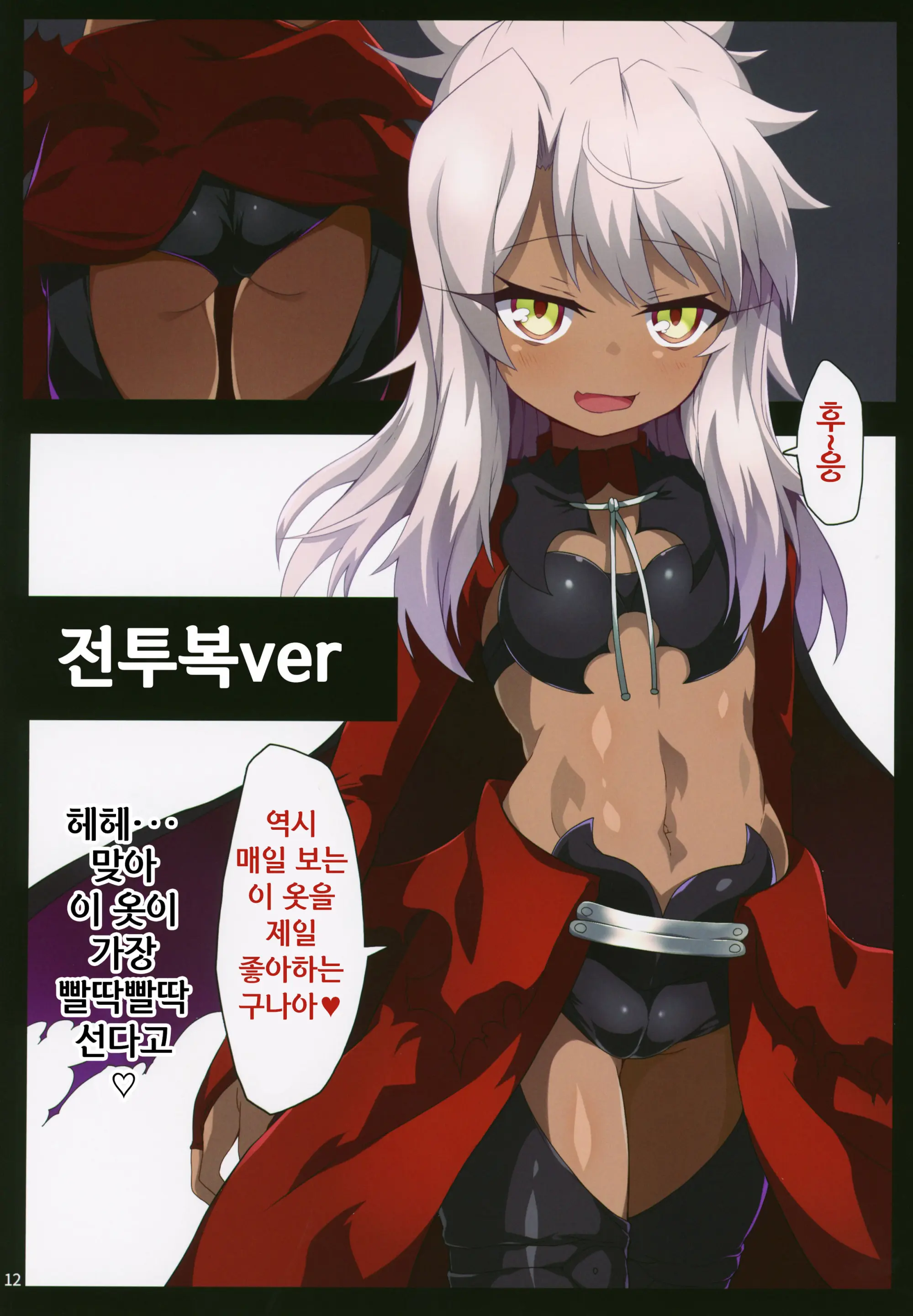 웹툰 이미지 10
