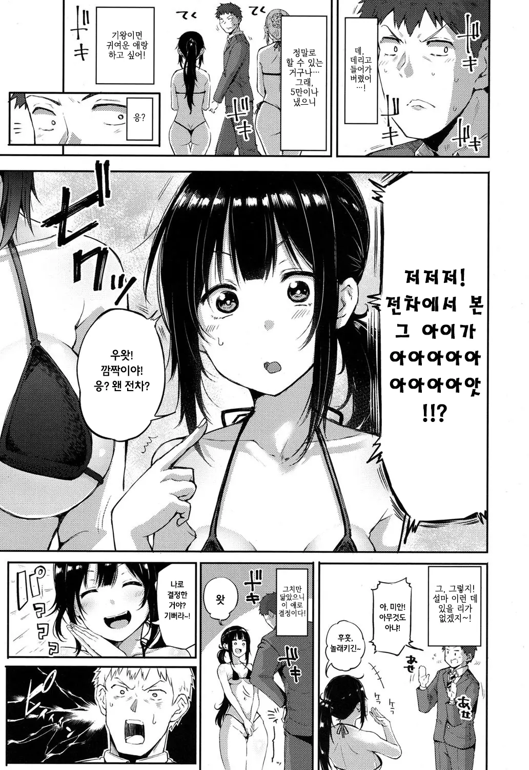 웹툰 이미지 6