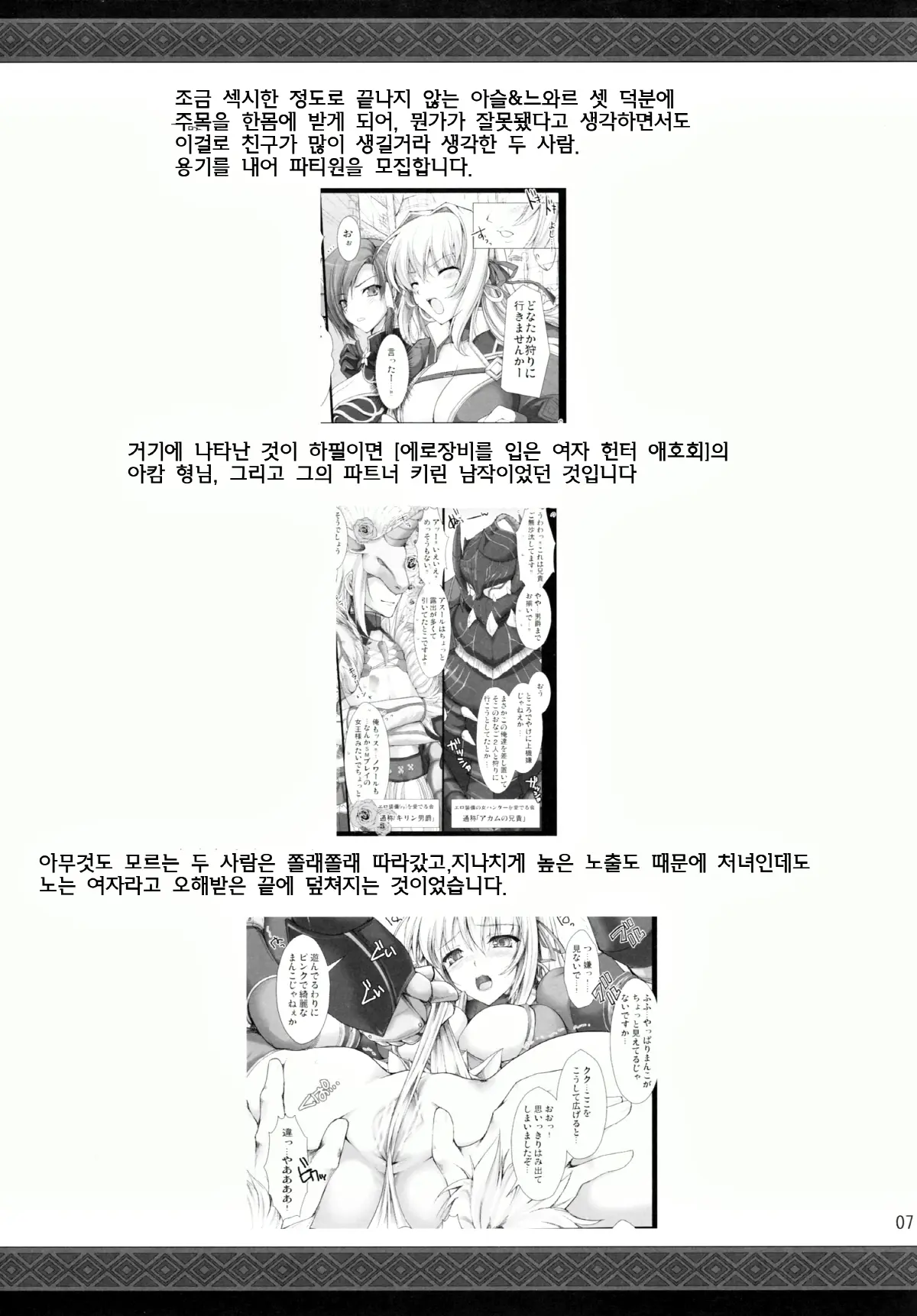 웹툰 이미지 6