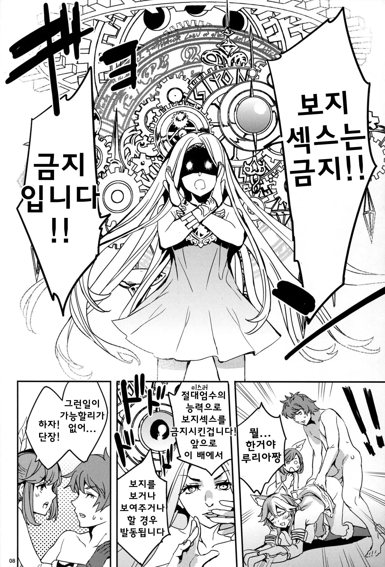 웹툰 이미지 7