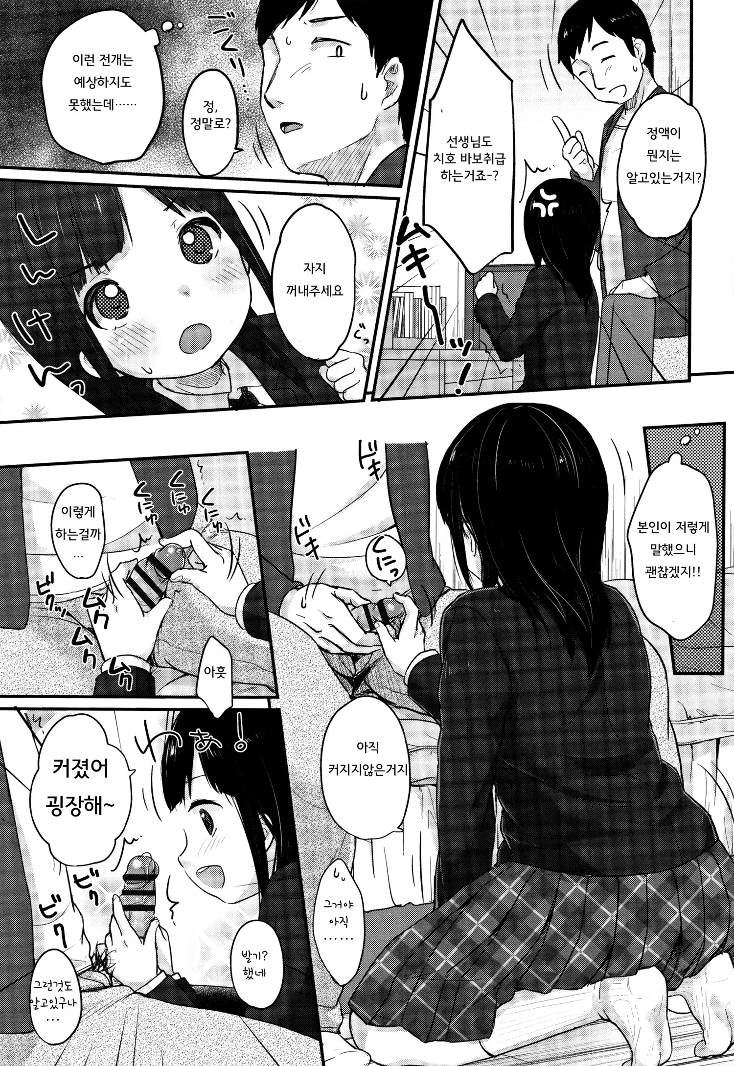 웹툰 이미지 172