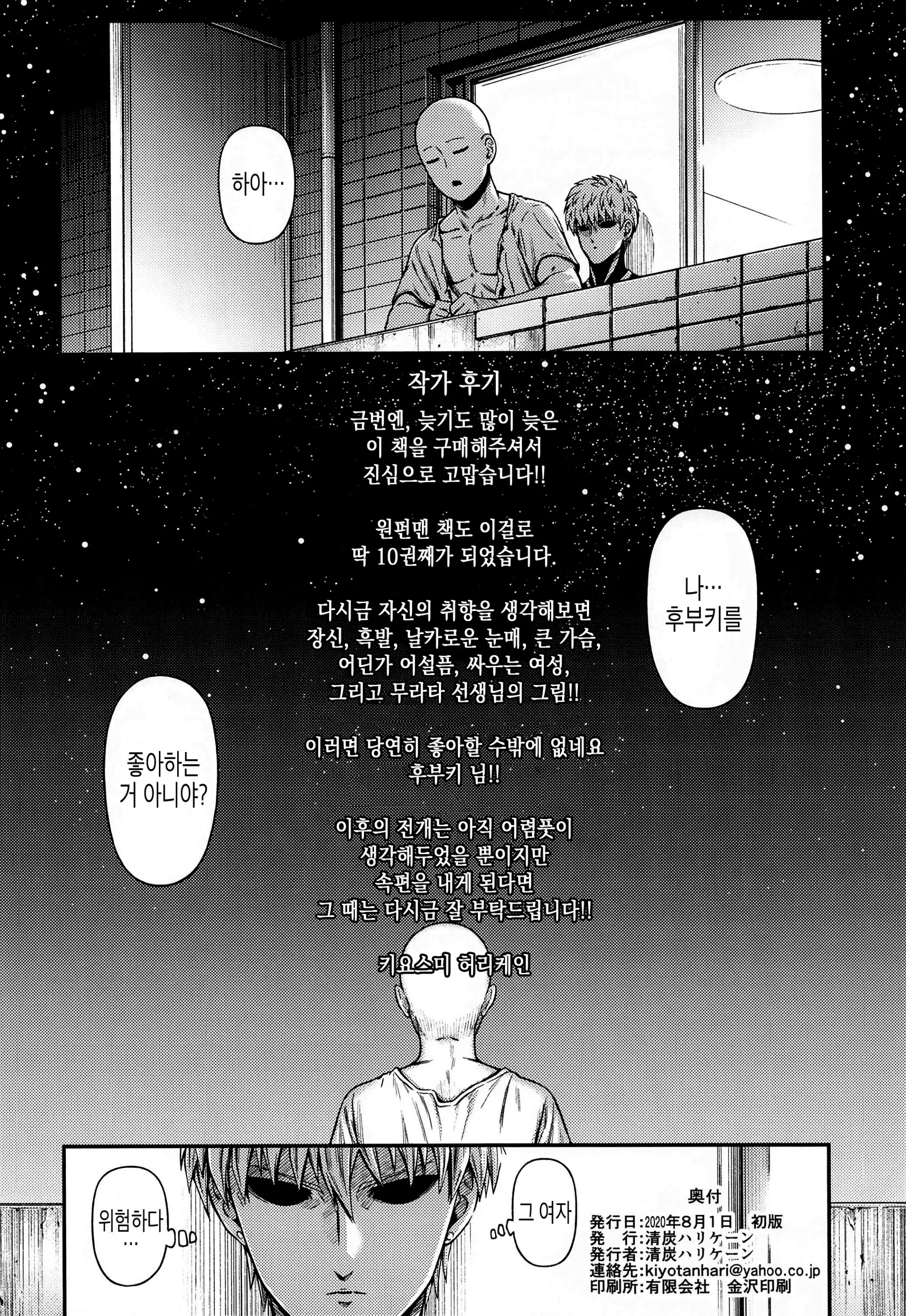 웹툰 이미지 40
