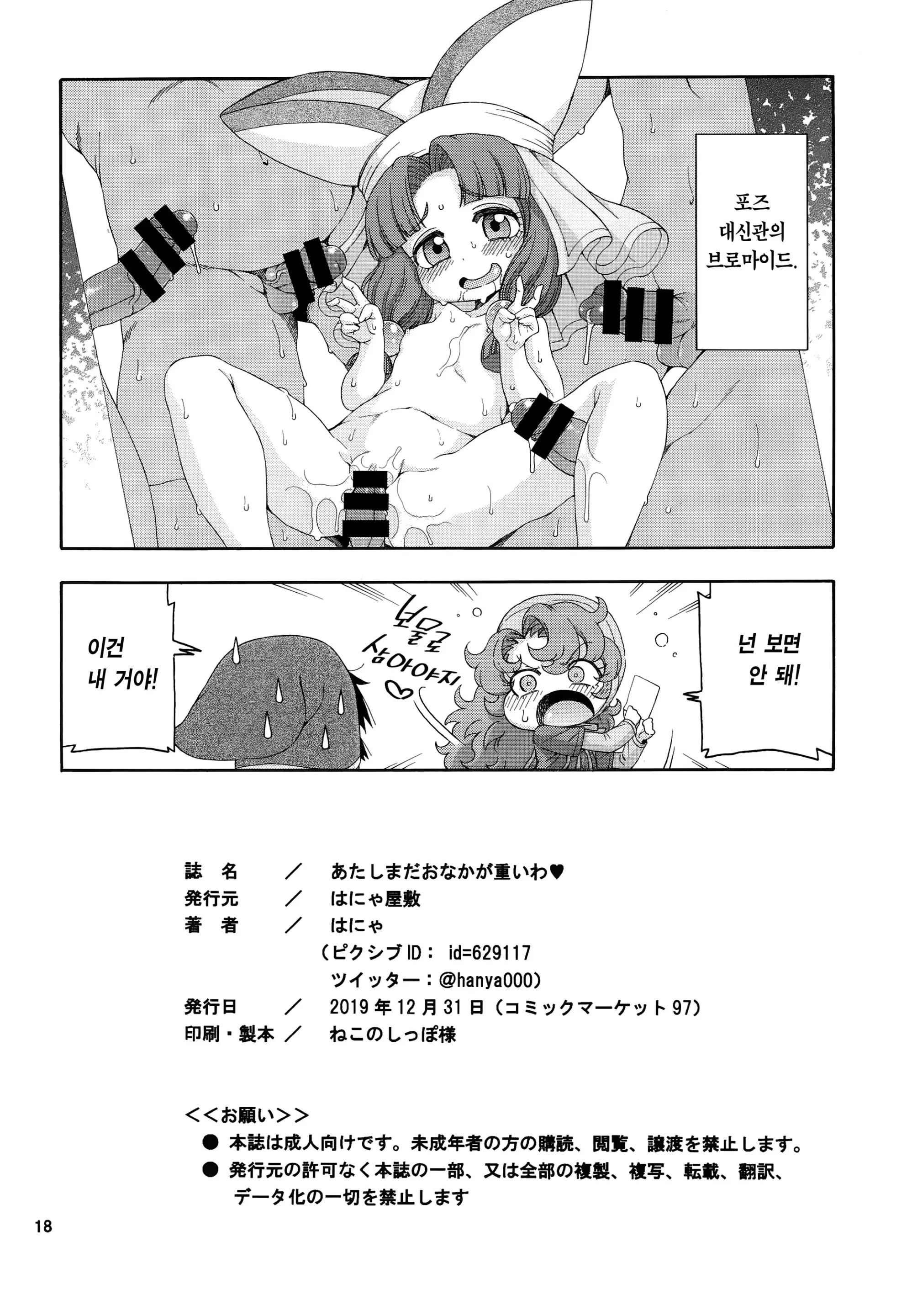 웹툰 이미지 17