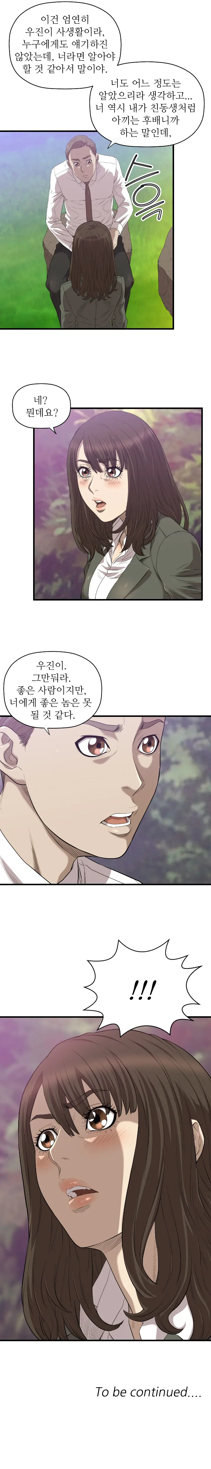 웹툰 이미지 303