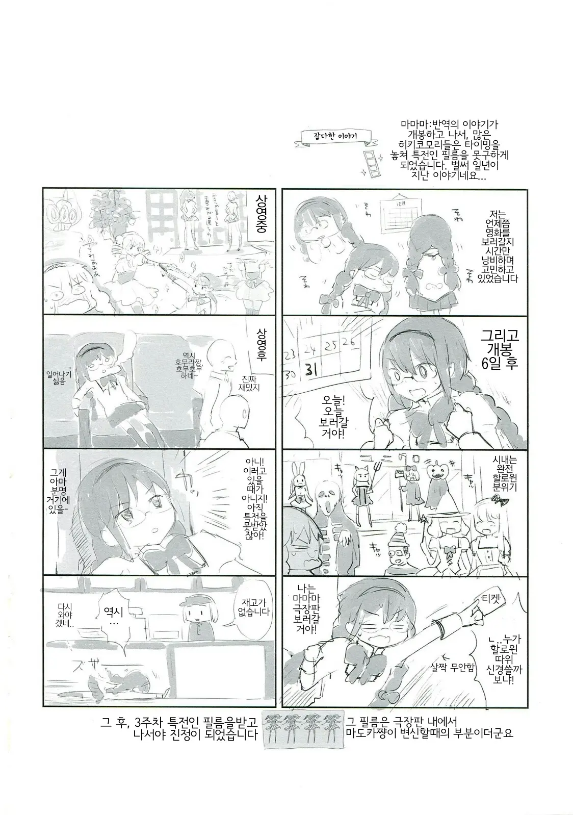 웹툰 이미지 29