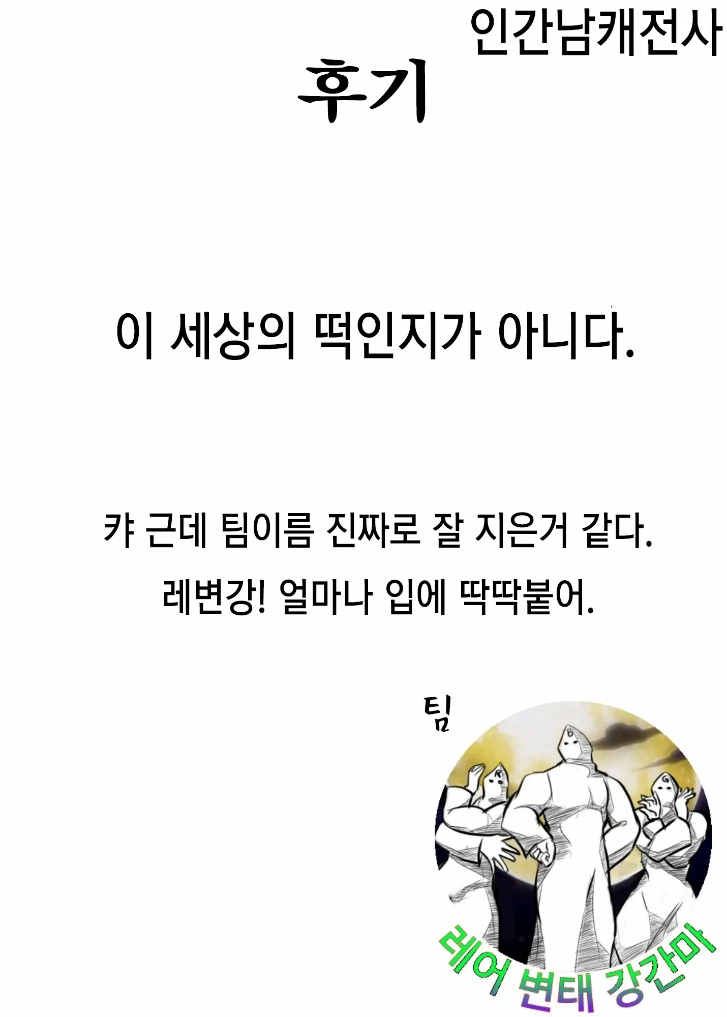 웹툰 이미지 39