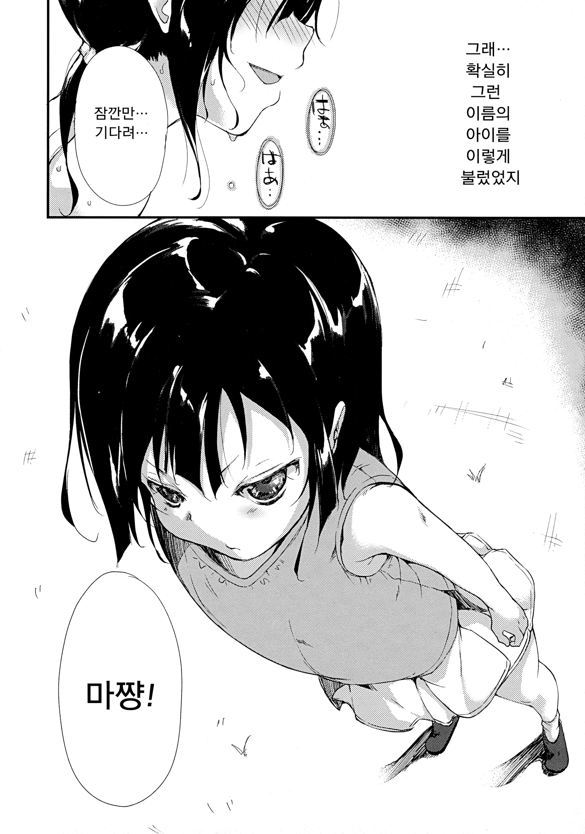 웹툰 이미지 34