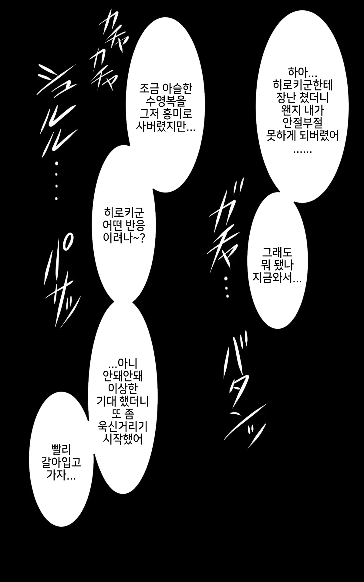 웹툰 이미지 184