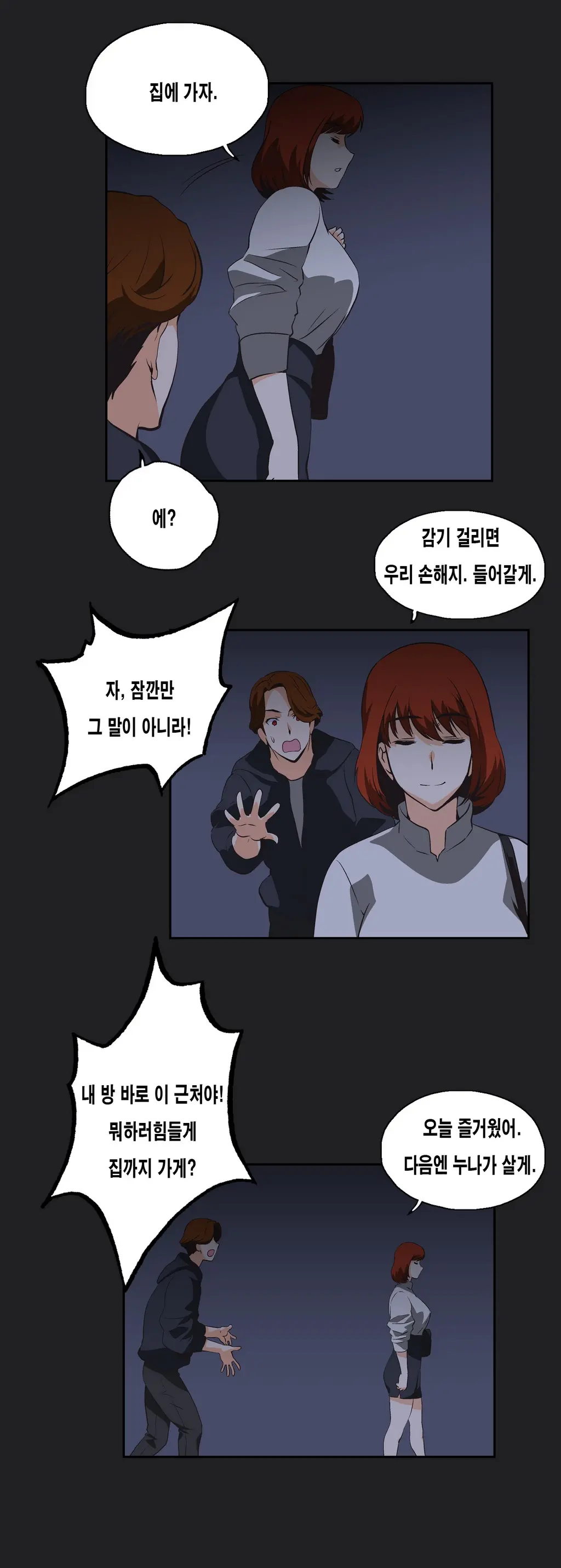 웹툰 이미지 269