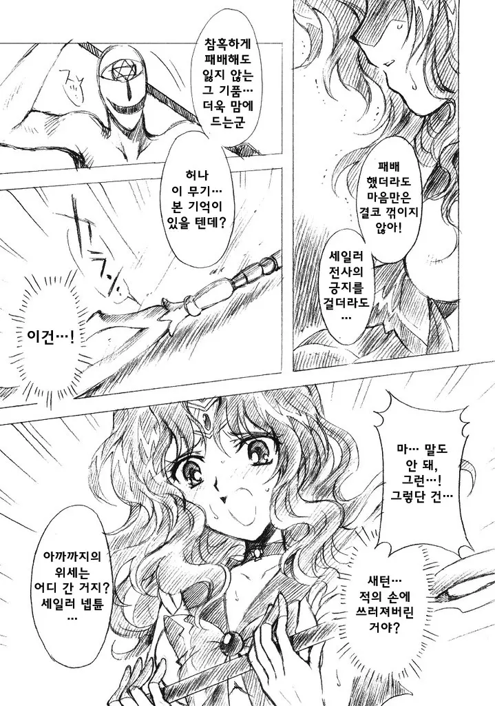 웹툰 이미지 6