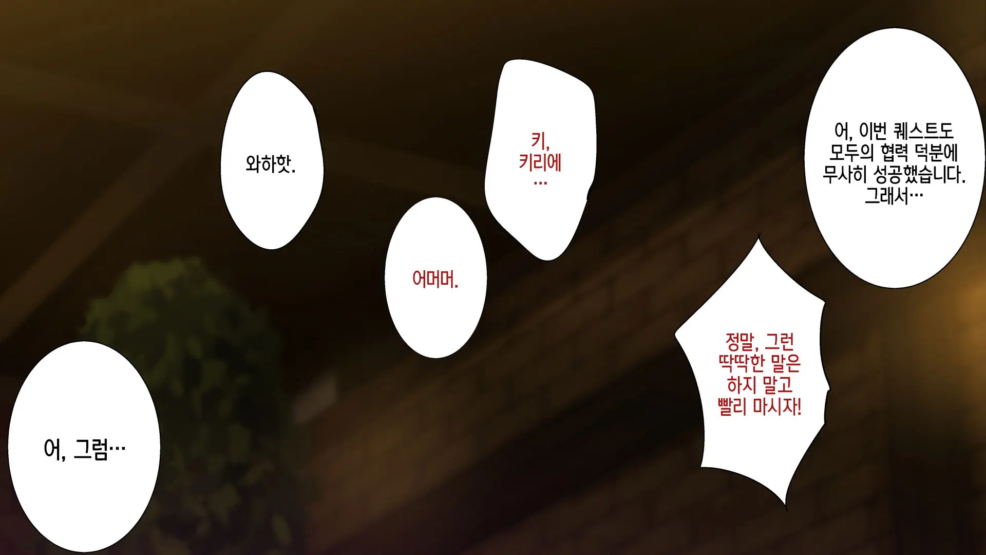 웹툰 이미지 101