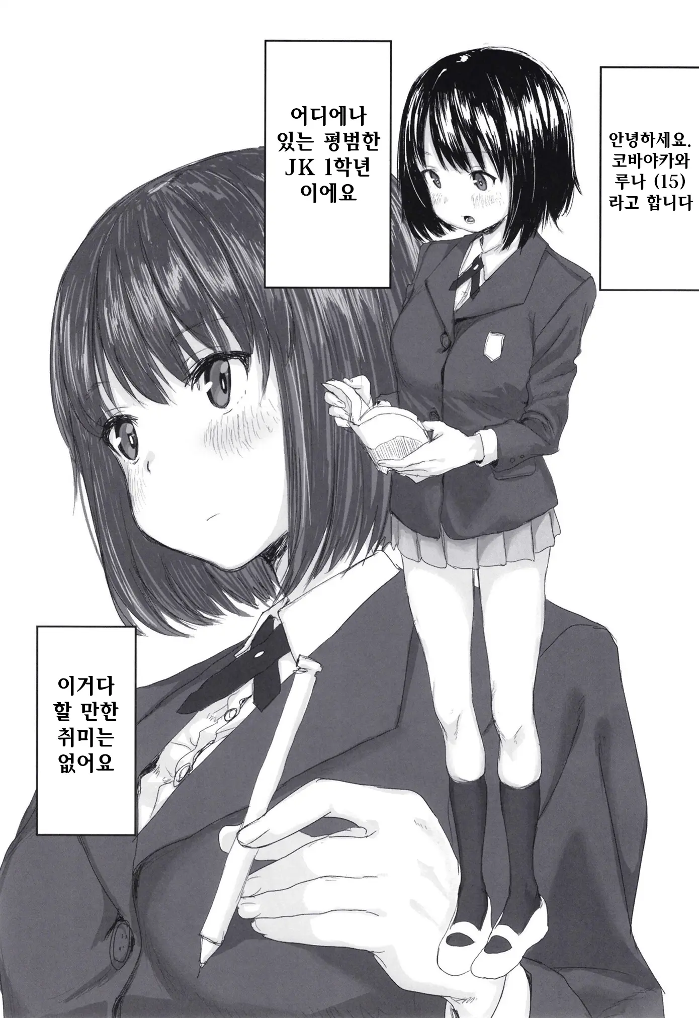 웹툰 이미지 2