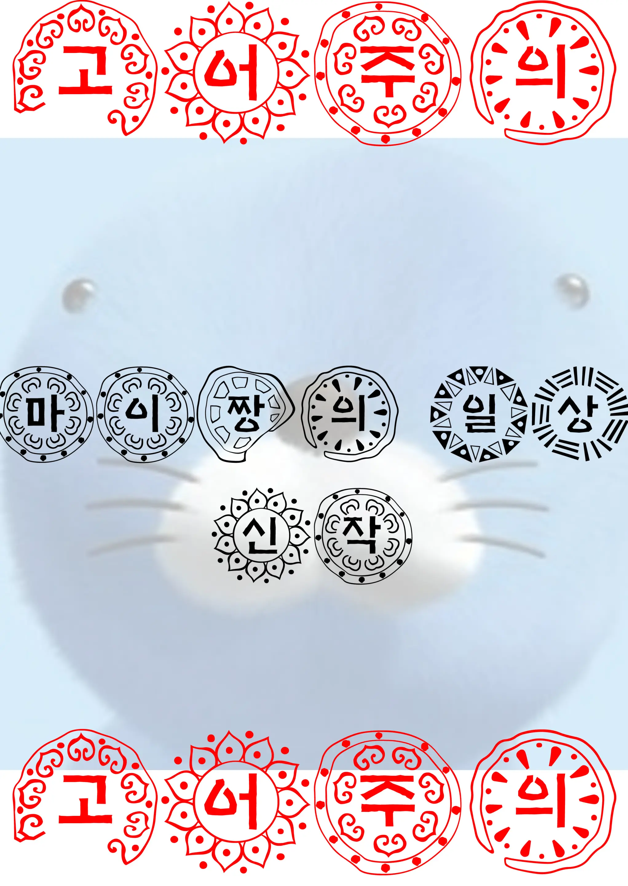 웹툰 이미지 0