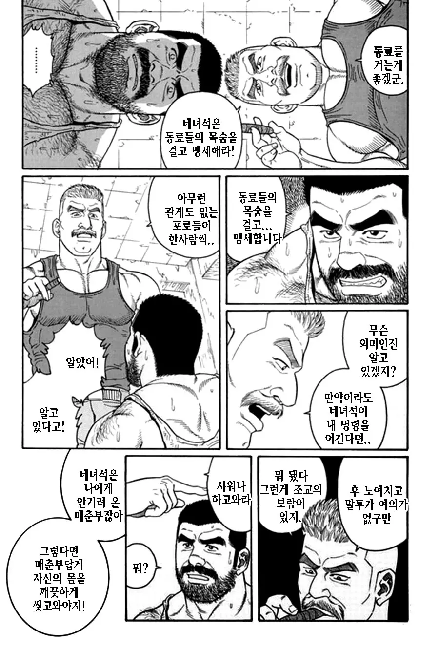 웹툰 이미지 296