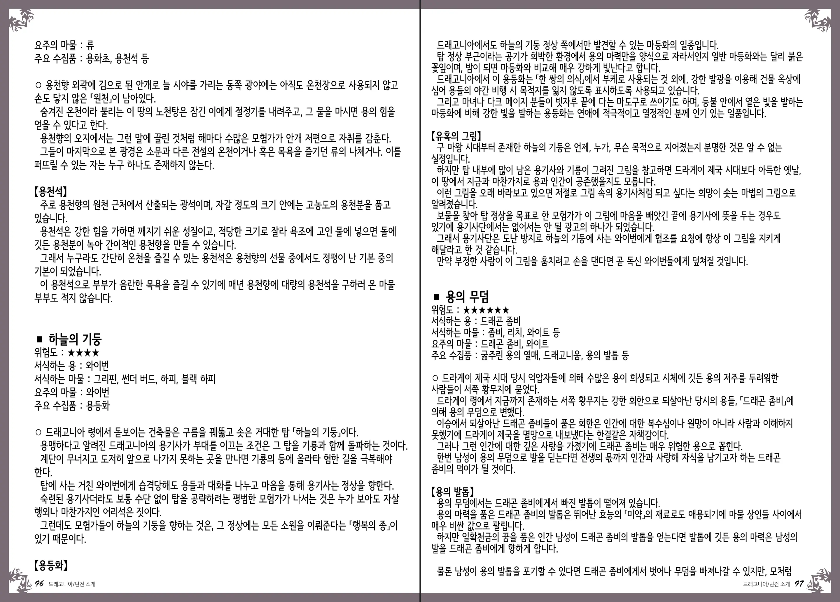 웹툰 이미지 52