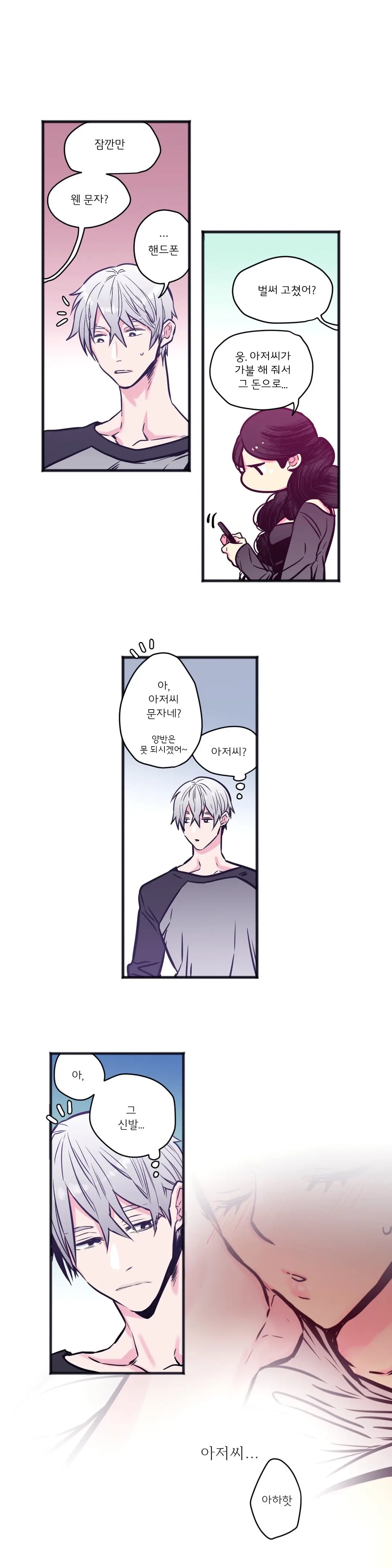 웹툰 이미지 145