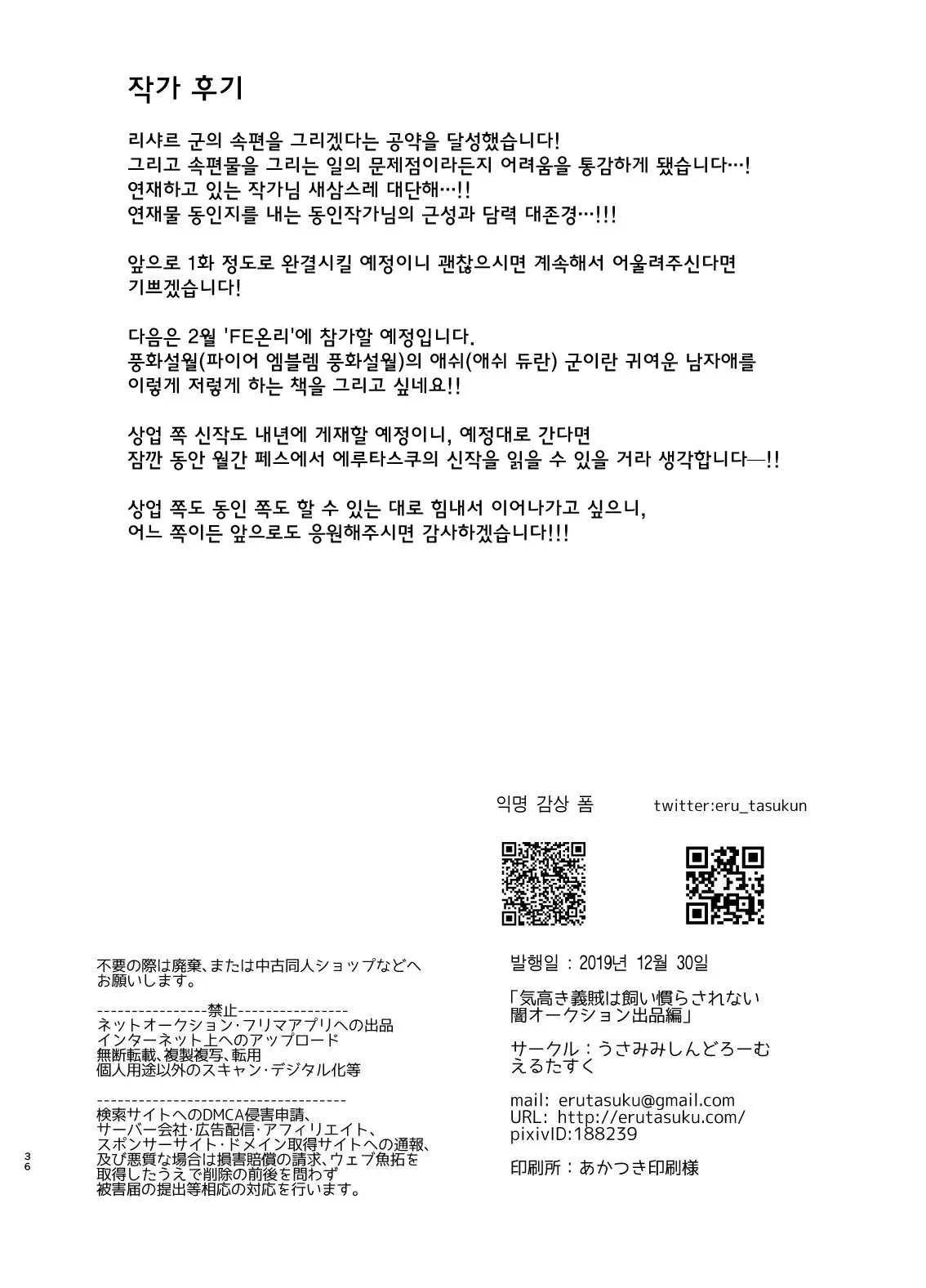 웹툰 이미지 36
