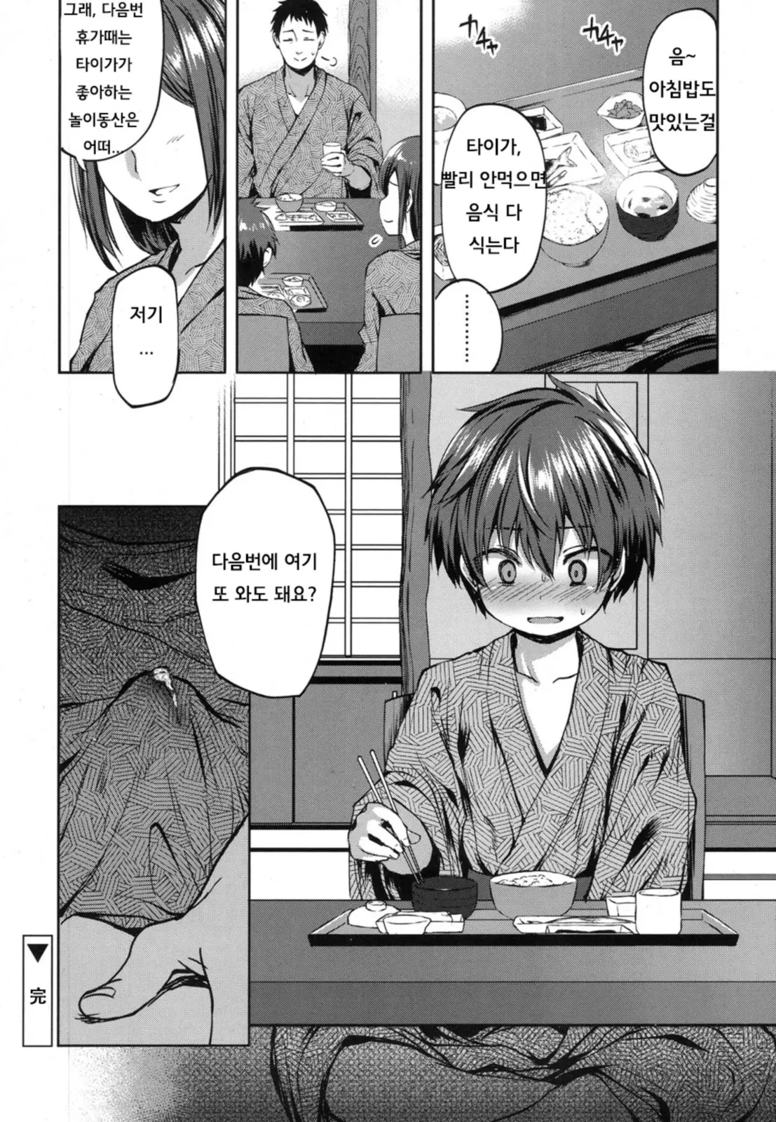 웹툰 이미지 20