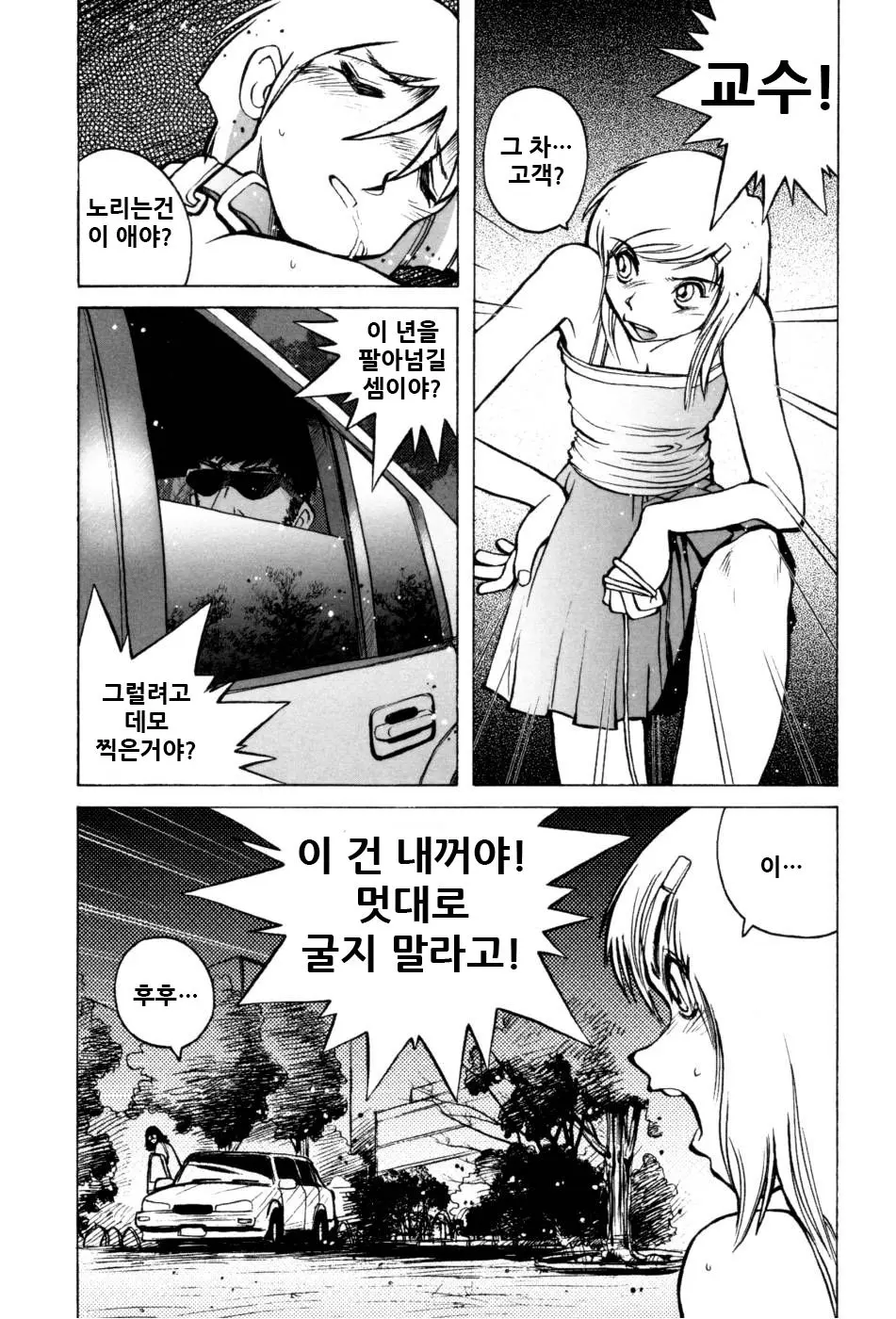 웹툰 이미지 104
